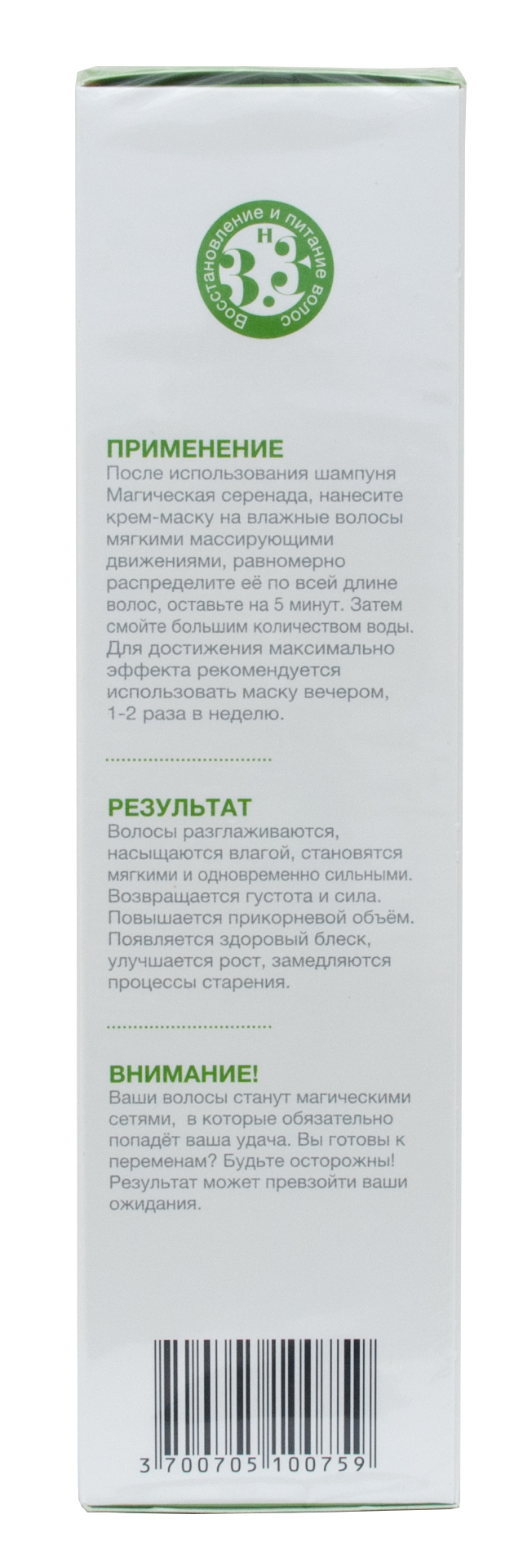 Теана Укрепляющая питательная крем-маска для ночного ухода 