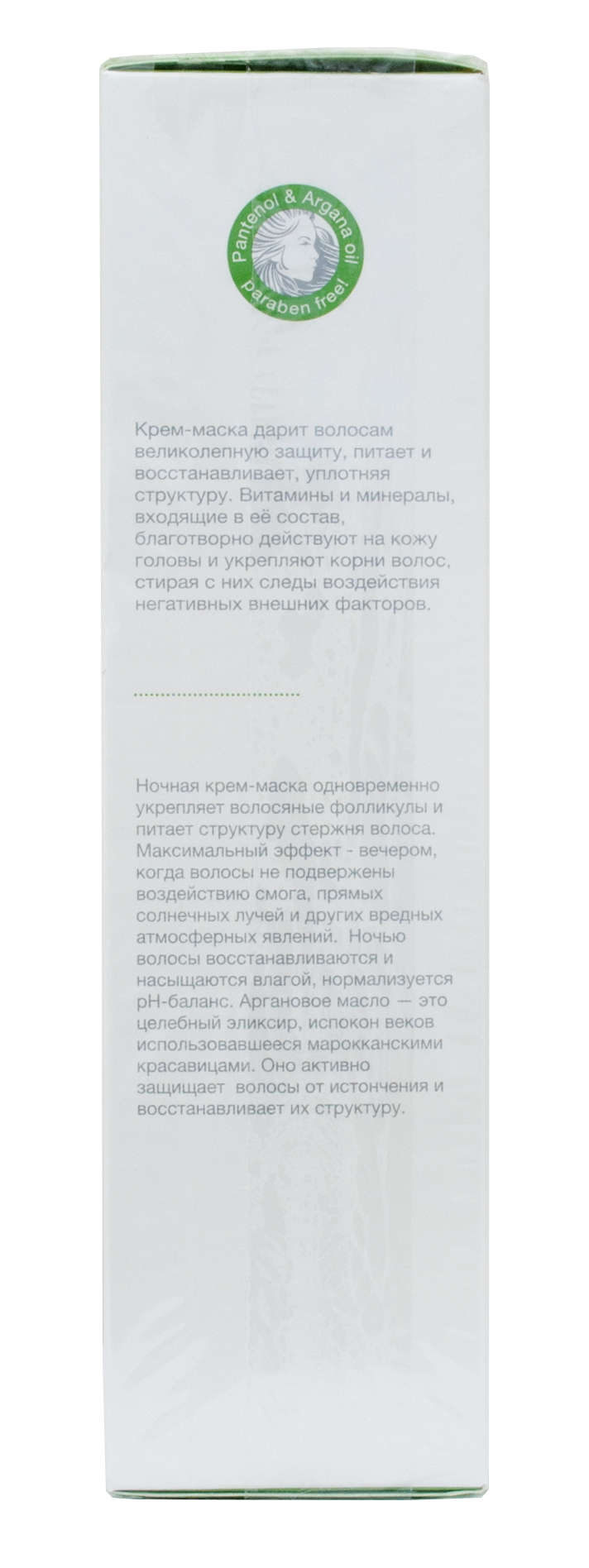 Теана Укрепляющая питательная крем-маска для ночного ухода 