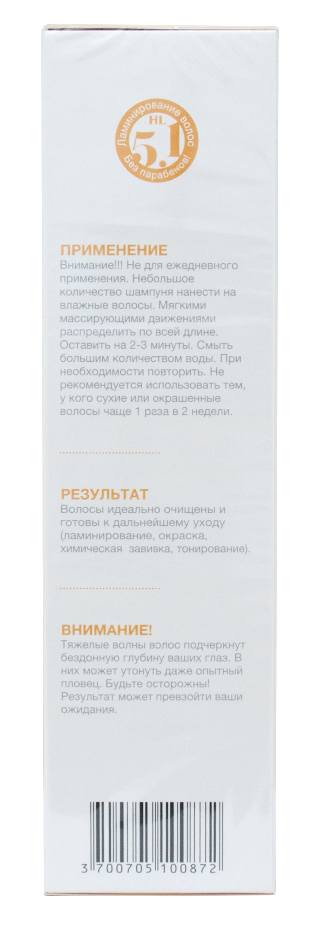 Теана Глубоко очищающий шампунь с Кератином и Креатином 