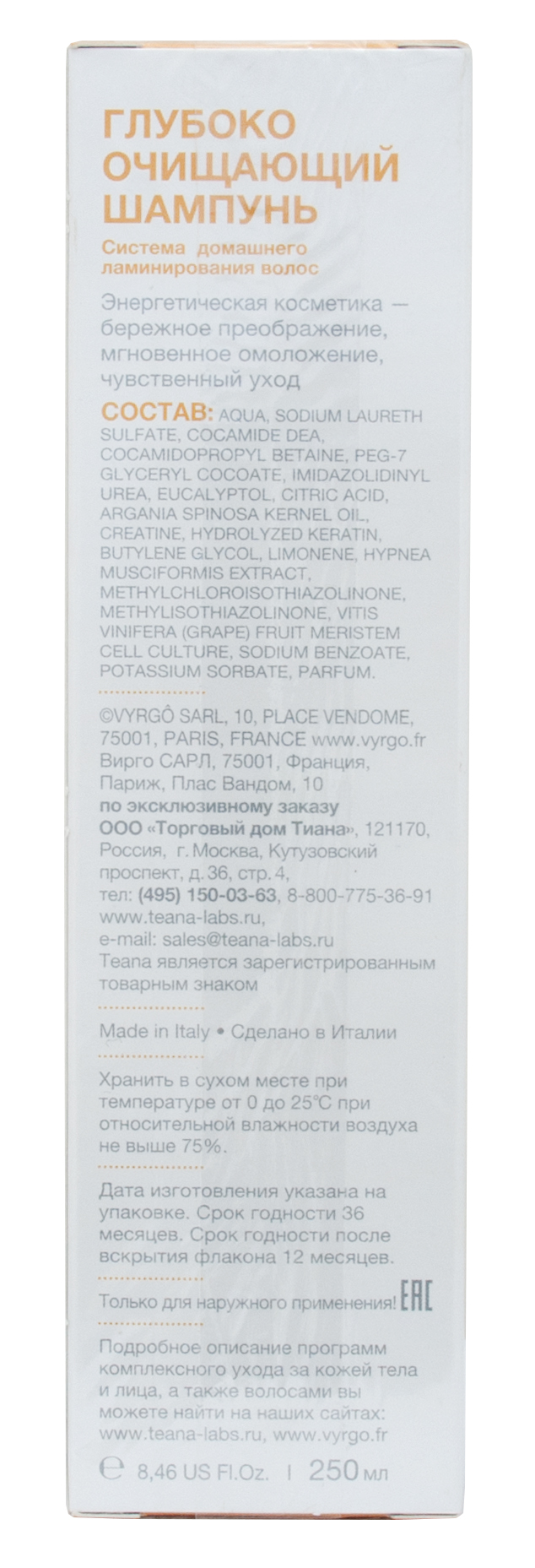 Теана Глубоко очищающий шампунь с Кератином и Креатином 