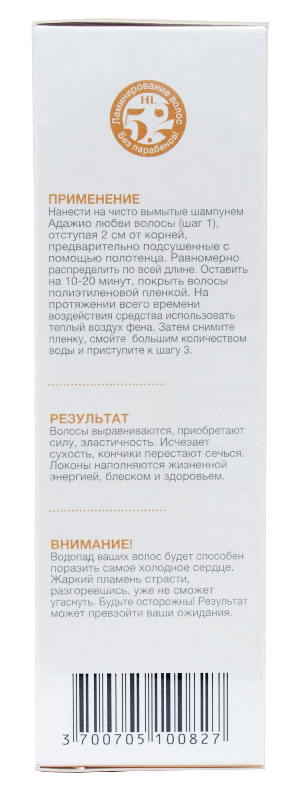 Теана Горячая регенерирующая фаза ламинирования с антистрессовым эффектом 