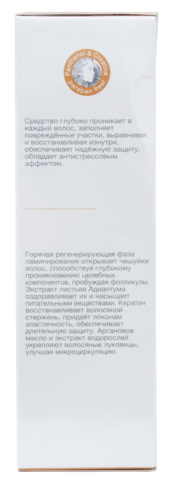 Теана Горячая регенерирующая фаза ламинирования с антистрессовым эффектом 