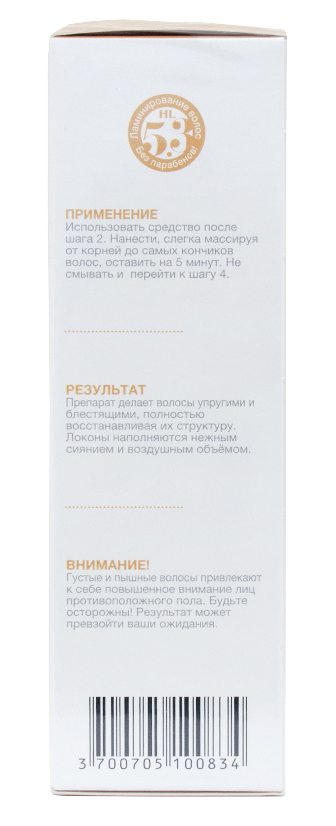 Теана Холодная регенерирующая фаза ламинирования 