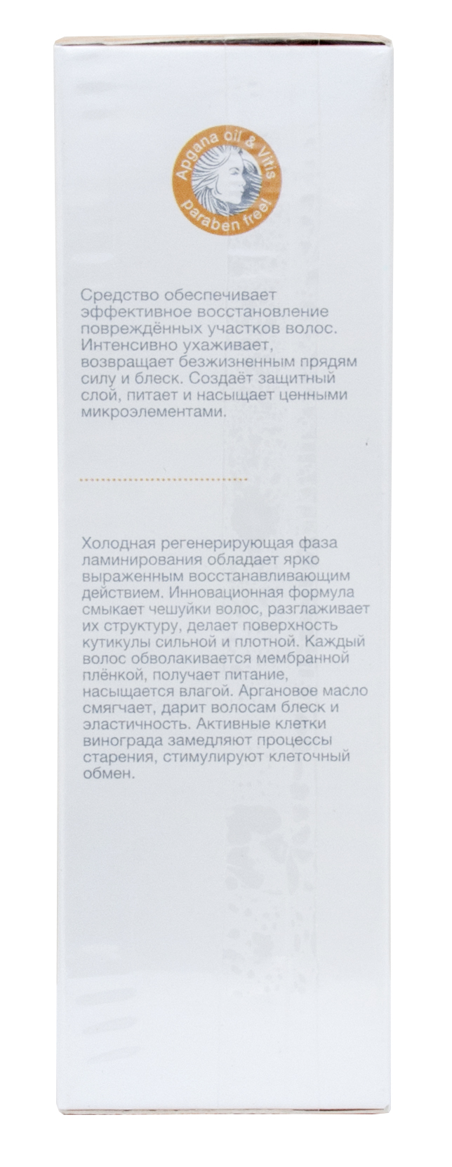 Теана Холодная регенерирующая фаза ламинирования 