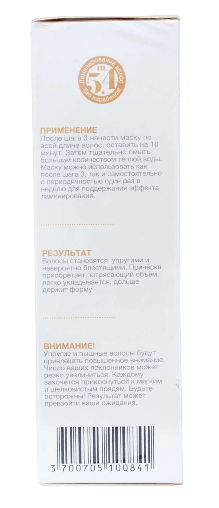 Теана Восстанавливающая маска с Аргановым маслом и Пантенолом 