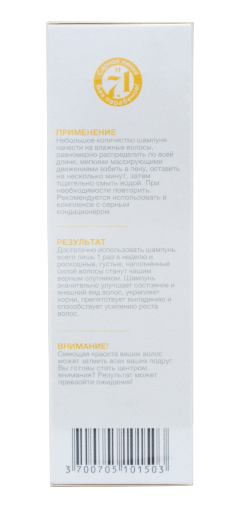 Теана Серный шампунь для восстановления баланса кожного покрова головы 