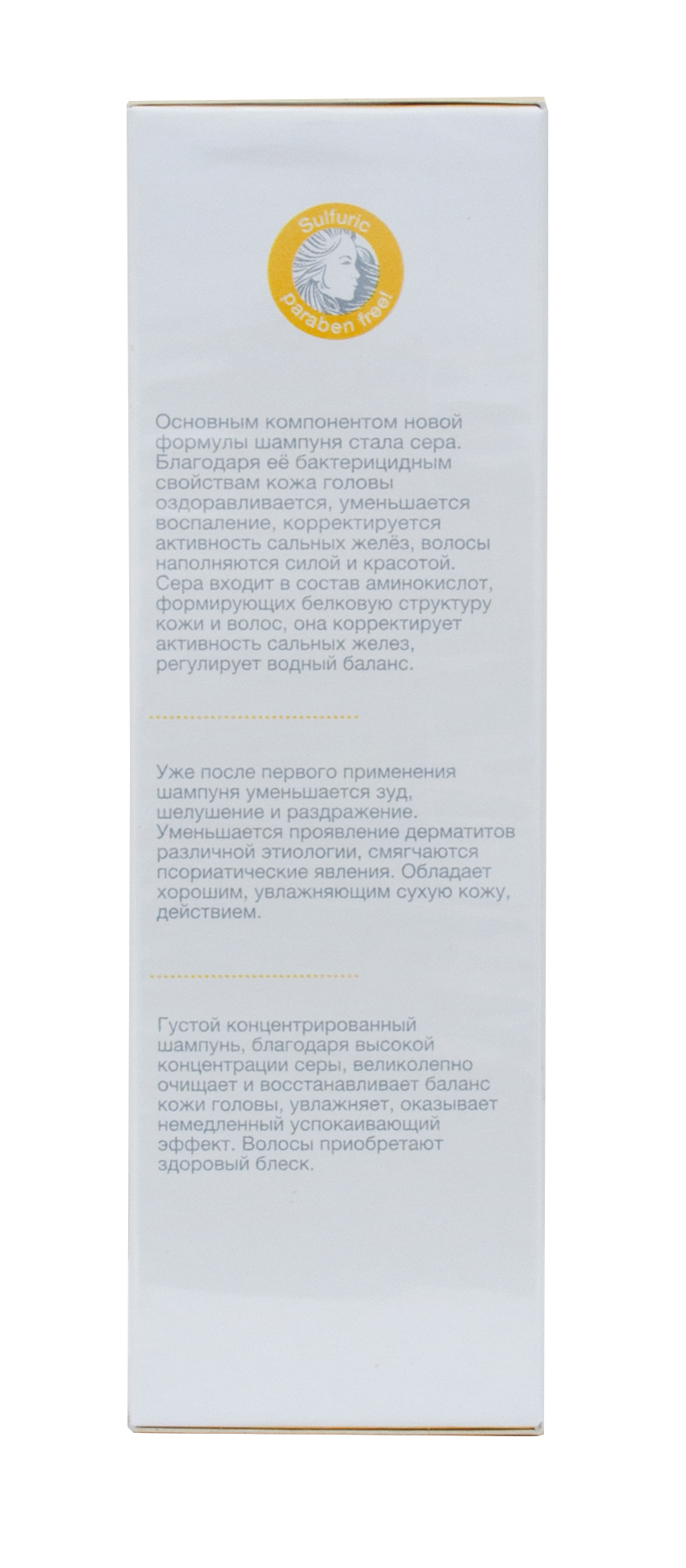 Теана Серный шампунь для восстановления баланса кожного покрова головы 