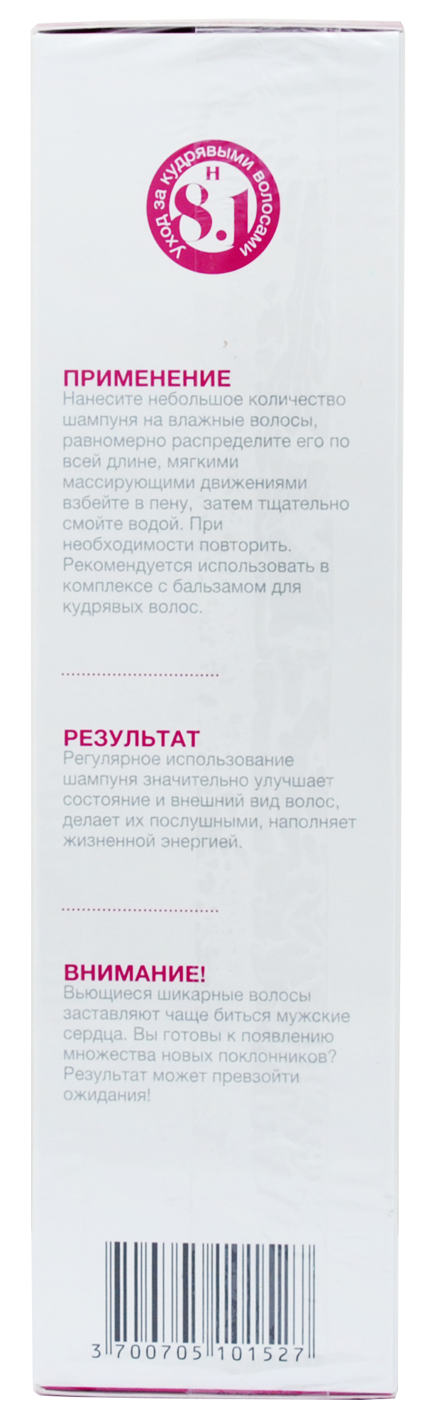 Теана Шампунь для ухода за кудрявыми волосами 