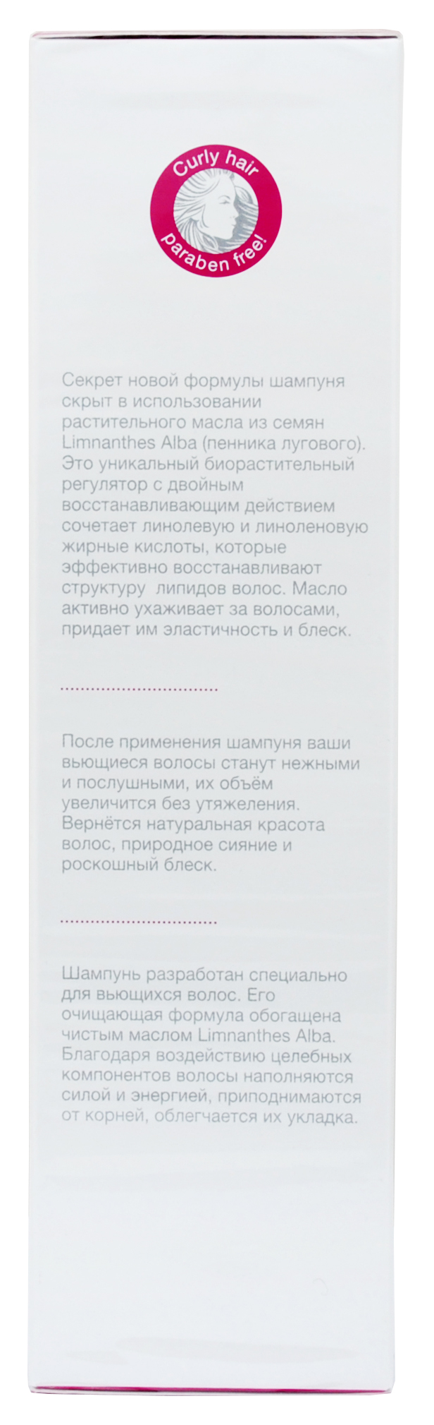 Теана Шампунь для ухода за кудрявыми волосами 
