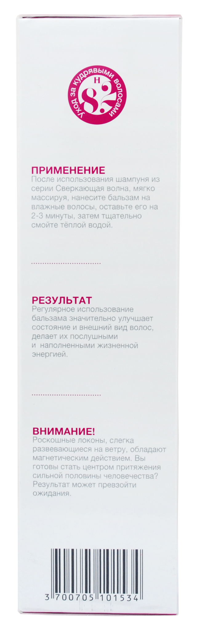 Теана Бальзам для ухода за кудрявыми волосами 