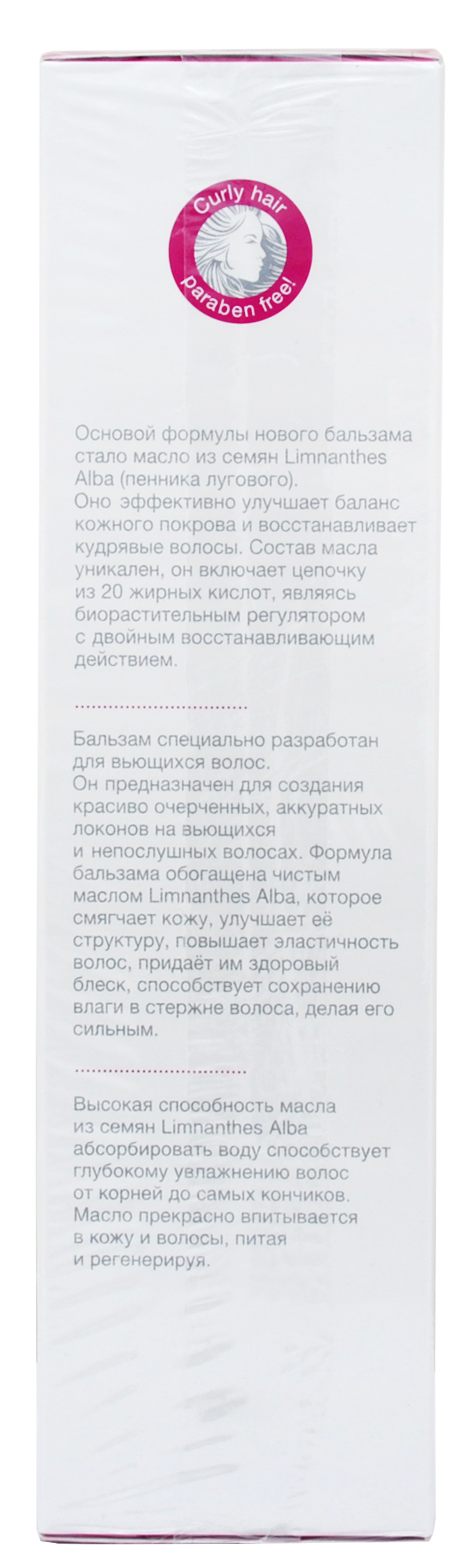 Теана Бальзам для ухода за кудрявыми волосами 