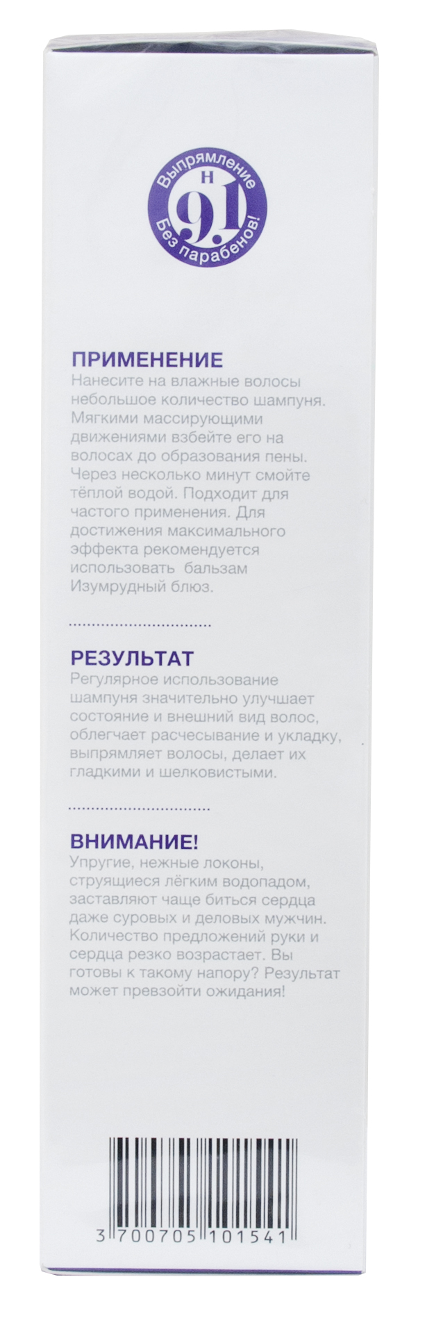 Теана Шампунь для придания гладкости и блеска непослушным, вьющимся волосам 