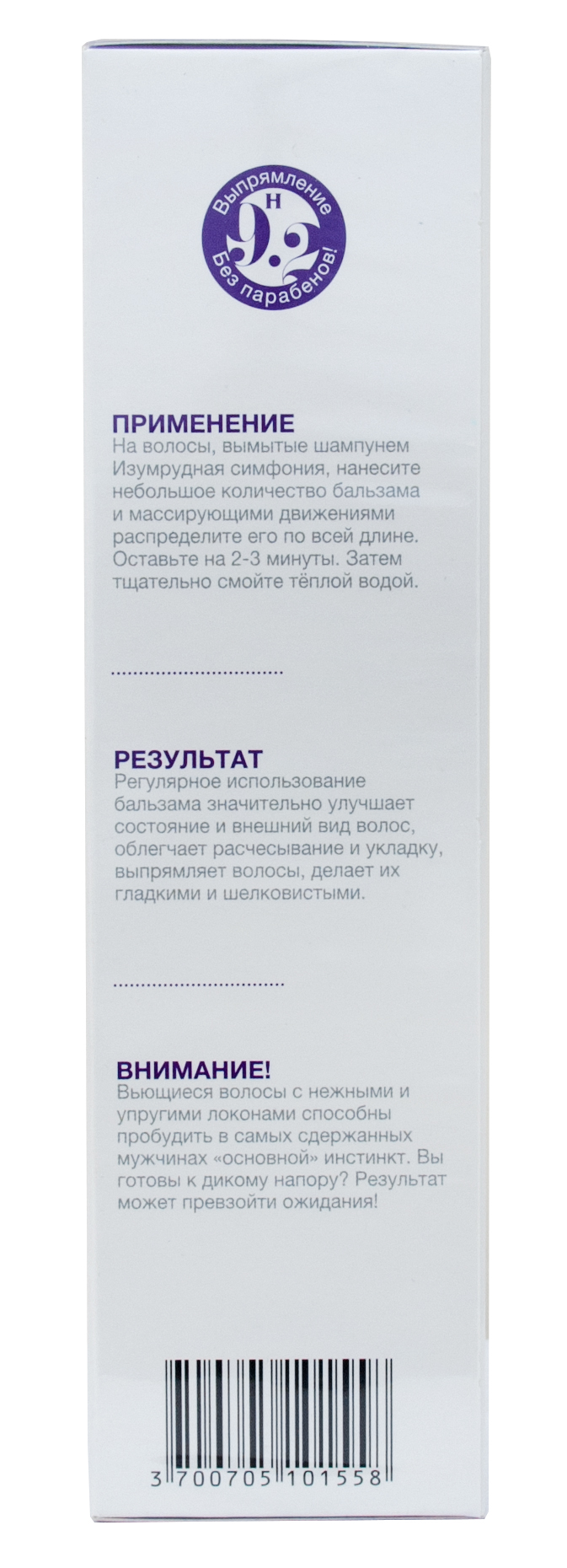 Теана Бальзам с маслом авокадо для придания гладкости и блеска непослушным, вьющимся волосам 