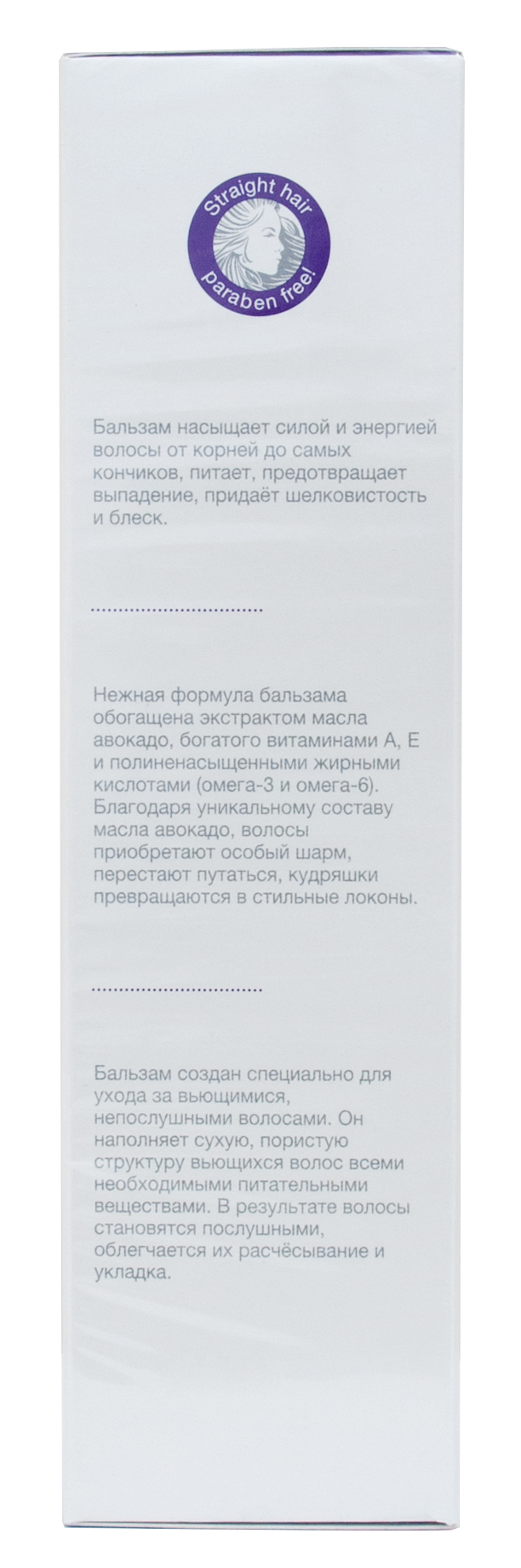 Теана Бальзам с маслом авокадо для придания гладкости и блеска непослушным, вьющимся волосам 
