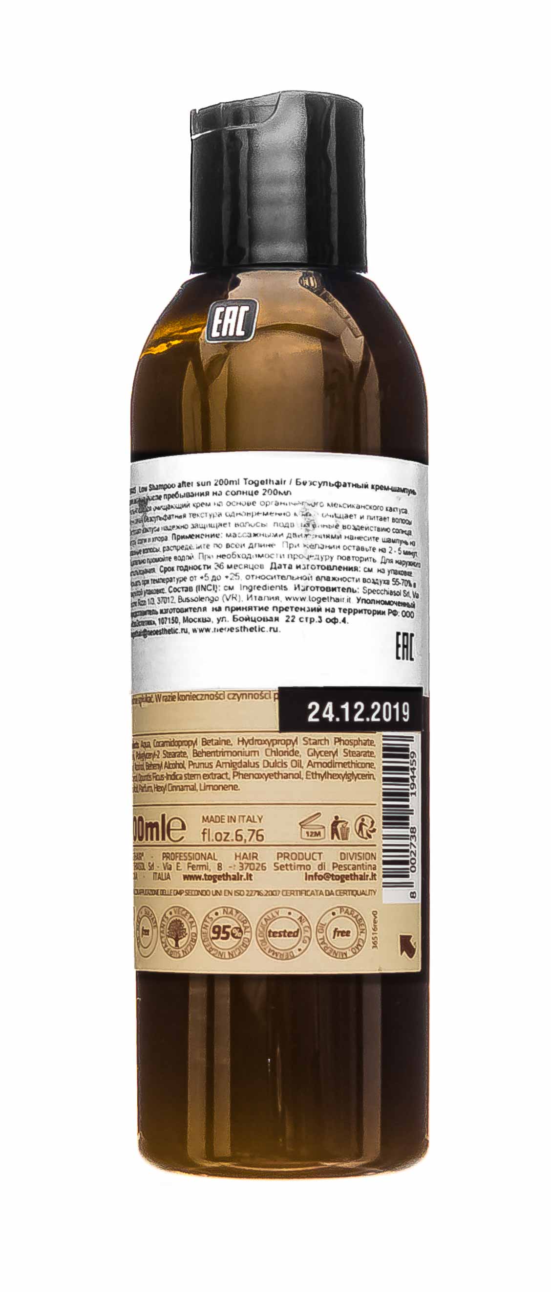 Ту Гет Хэйр Бессульфатный крем-шампунь для волос после пребывания на солнце 200 мл (Togethair, Scalp Treatments) фото 2