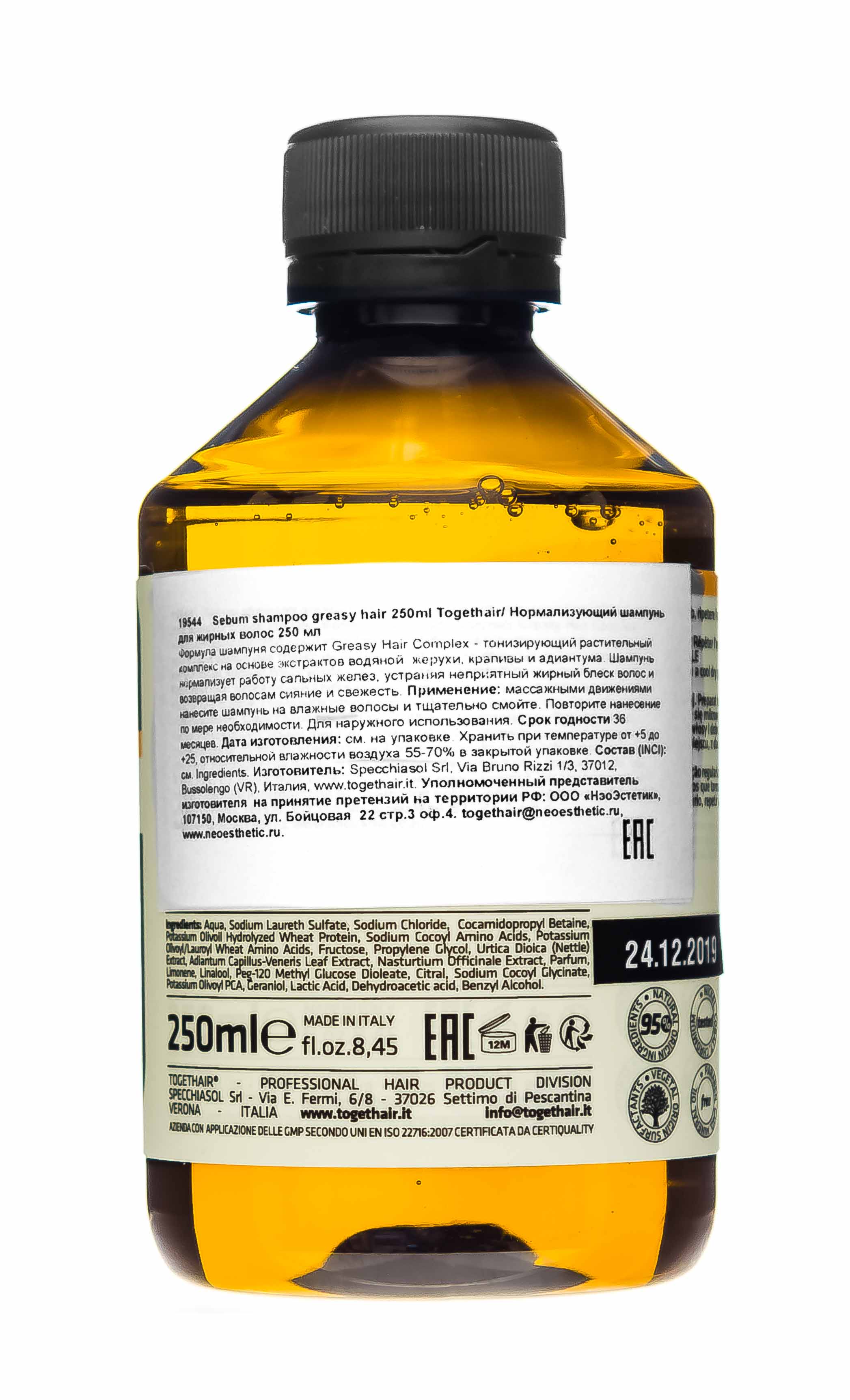 Ту Гет Хэйр Нормализующий шампунь для жирной кожи головы и жирных волос, 250 мл (Togethair, Scalp Treatments) фото 1