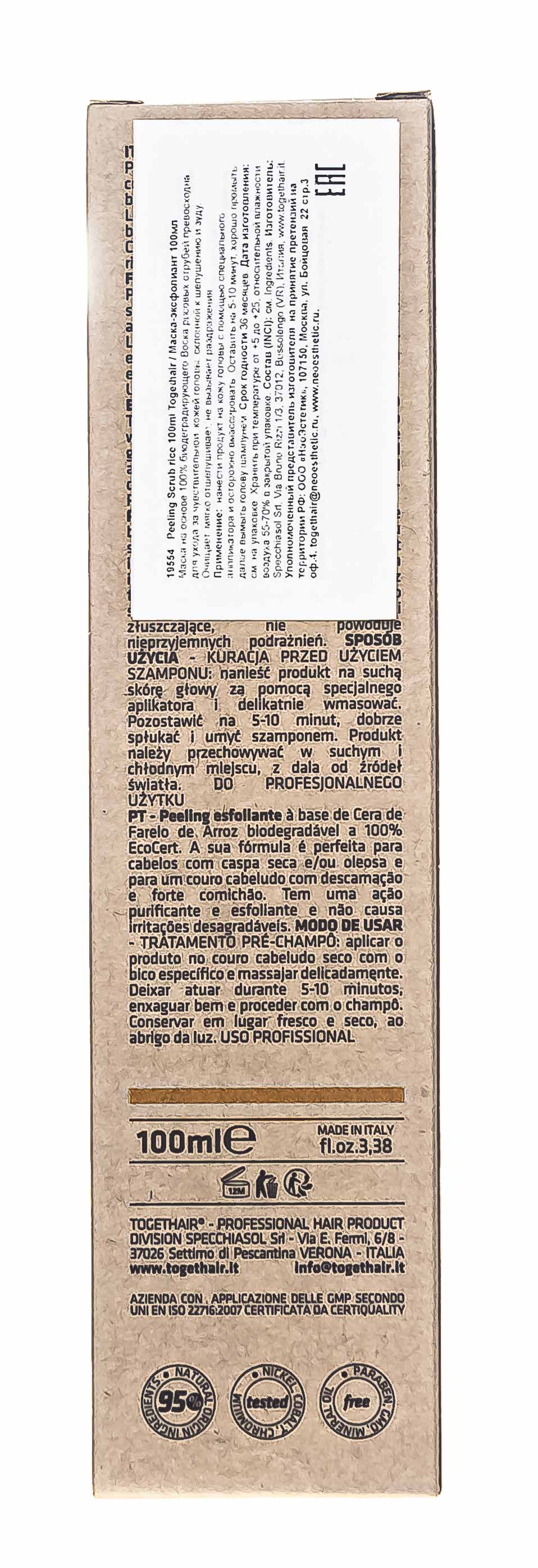 Ту Гет Хэйр Пилинг-скраб для волос с сухой или жирной перхотью, 100 мл (Togethair, Scalp Treatments) фото 3