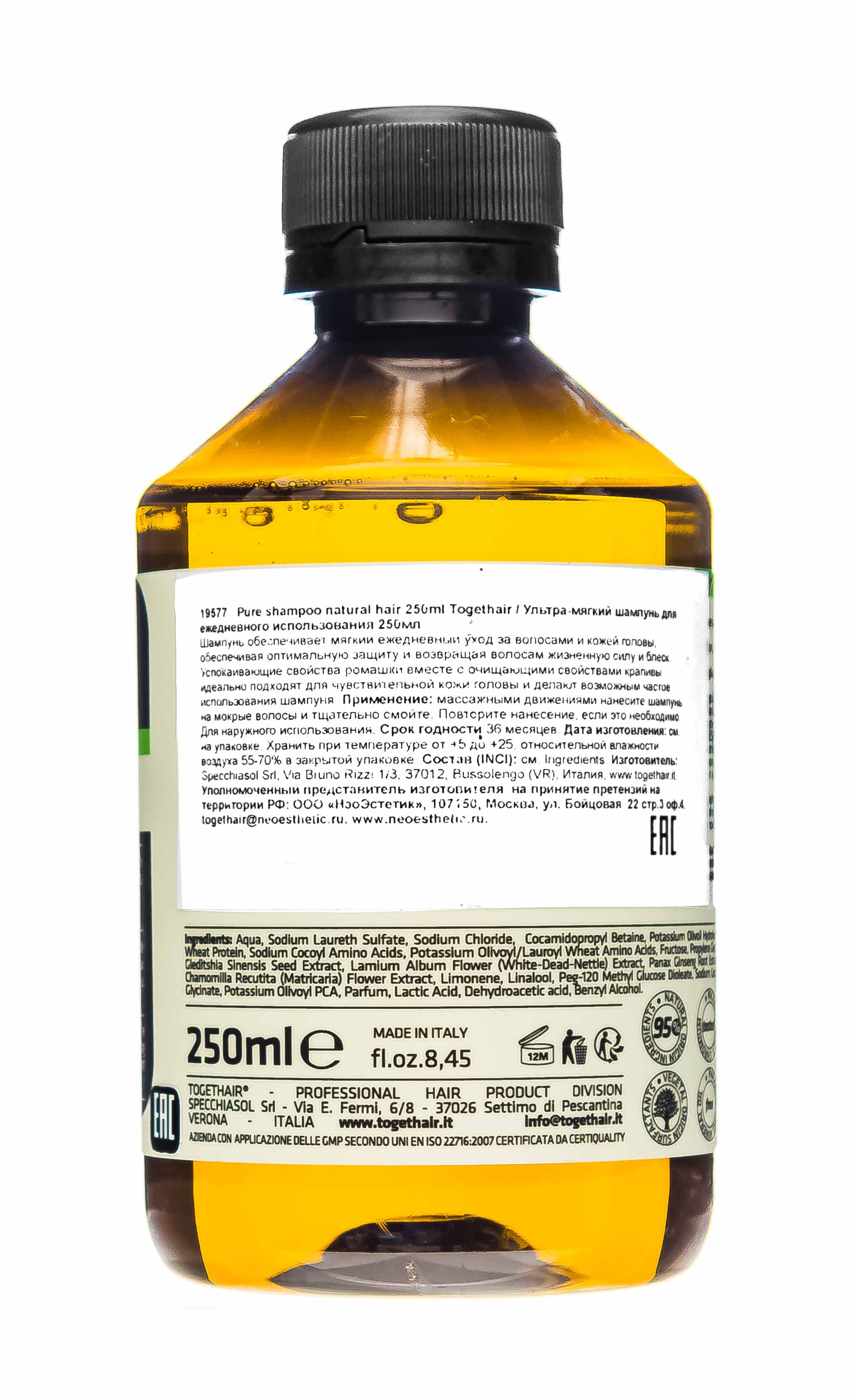 Ту Гет Хэйр Ультра-мягкий шампунь для натуральных волос 250 мл (Togethair, Pure) фото 2