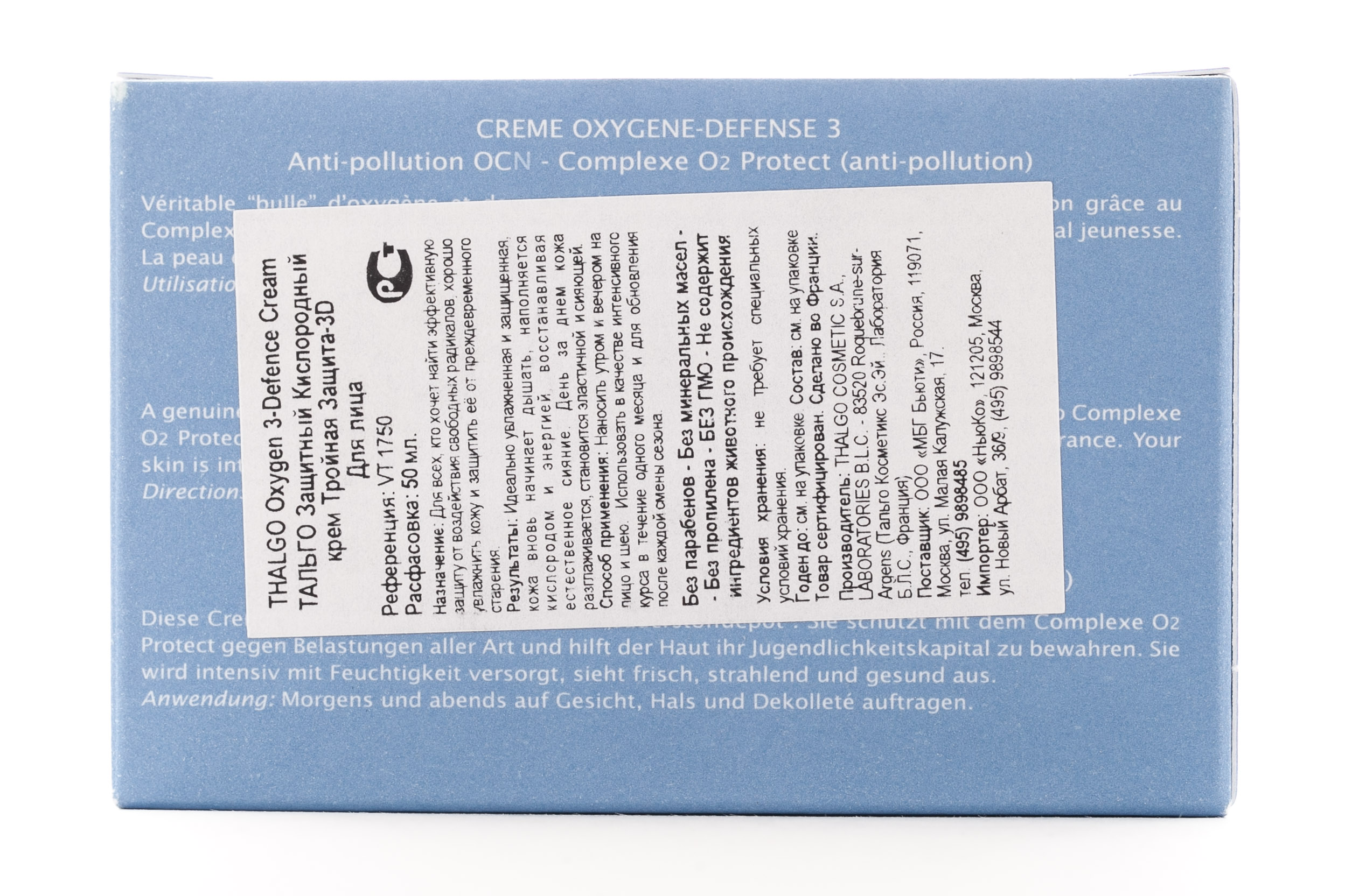 Тальго Кислородный крем Тройная Защита-3D 50 мл (Thalgo, Soins Oxygenants Anti-Pollution) фото 2