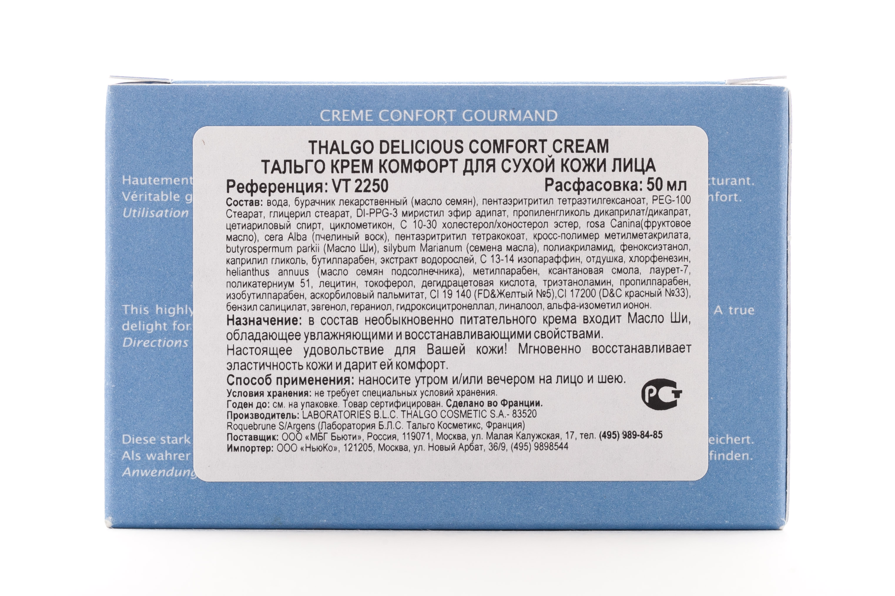 Тальго Крем 