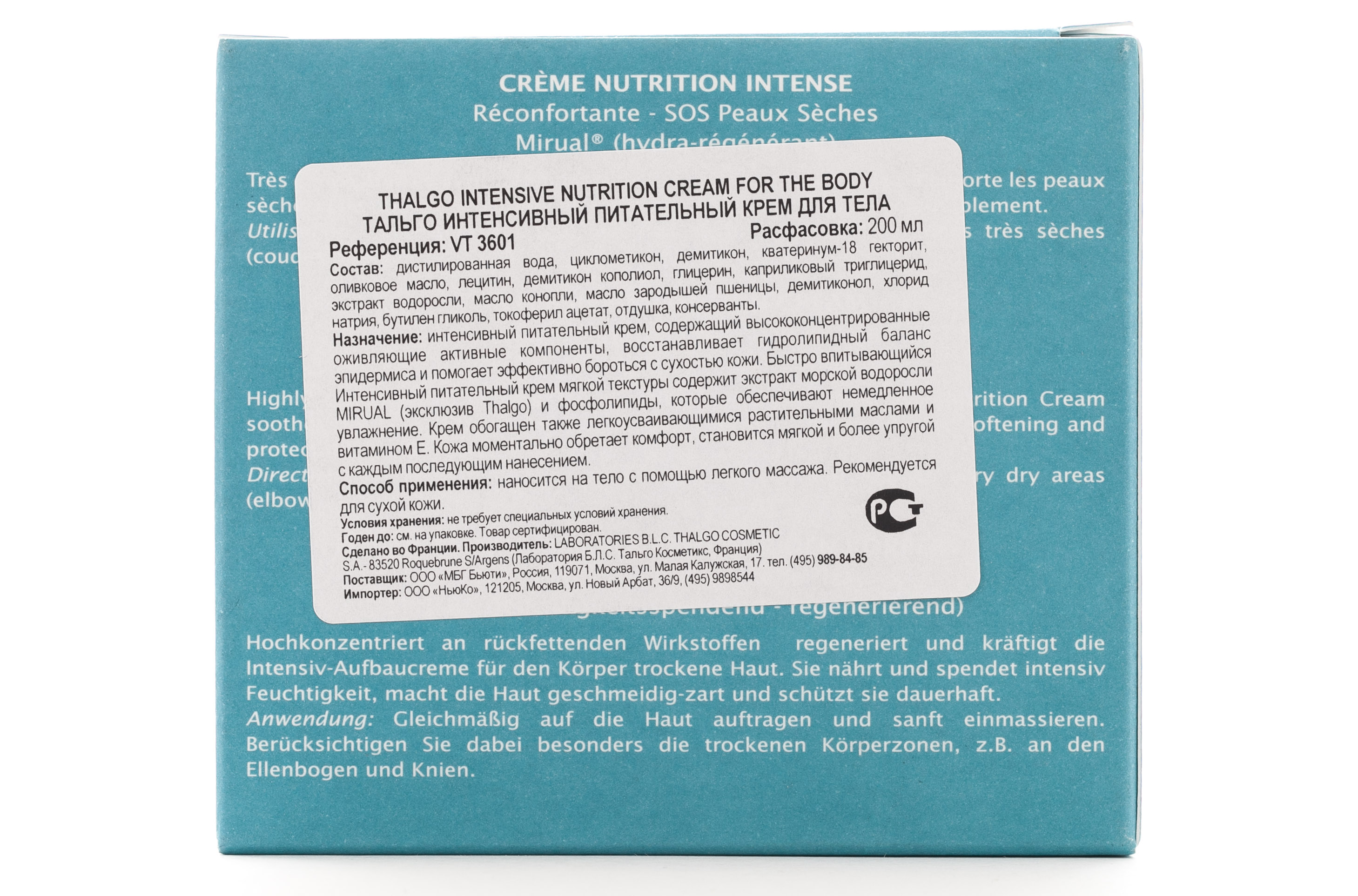 Тальго Интенсивный Питательный крем для тела 200 мл (Thalgo, Hydra Nutrition) фото 1