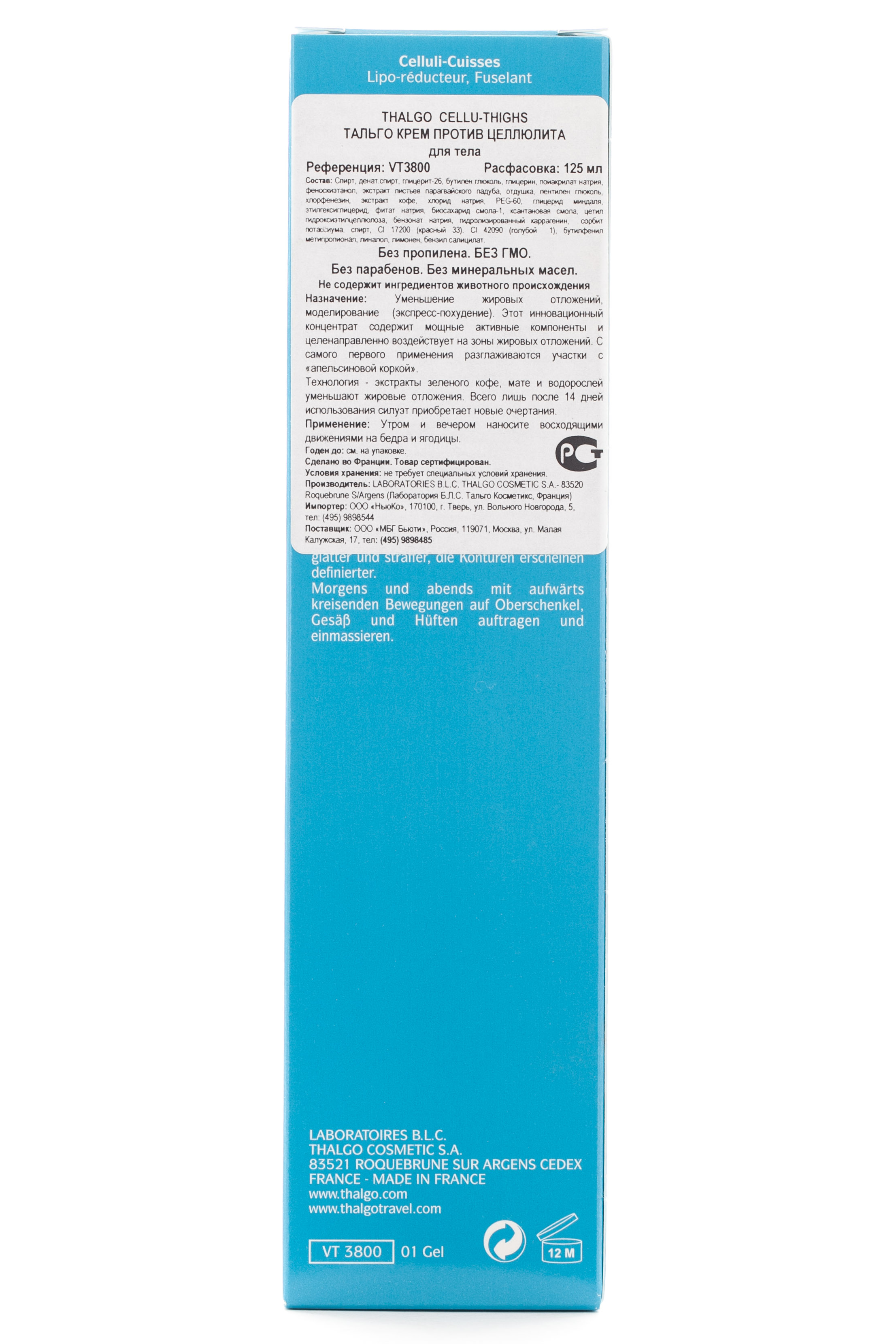 Тальго Гель против целлюлита 125 мл (Thalgo, Slim & Sculpt Expert) фото 2