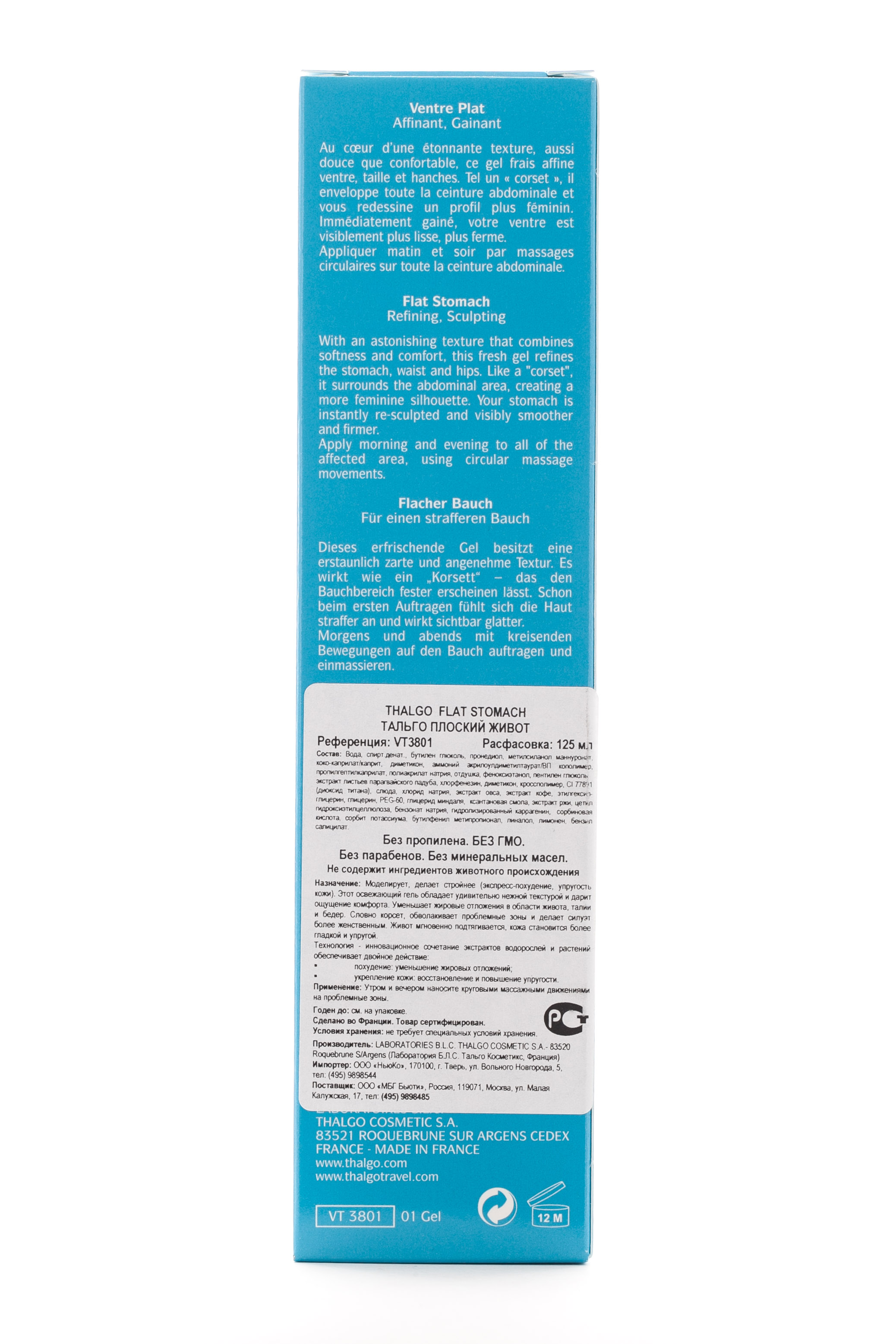 Тальго Гель для живота 