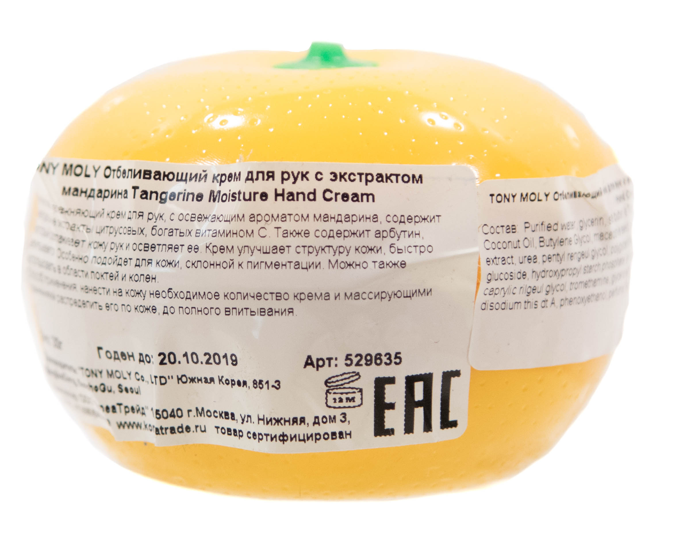 Тони Моли Отбеливающий крем для рук с экстрактом мандарина 30 мл (Tony Moly, Hand Cream) фото 2