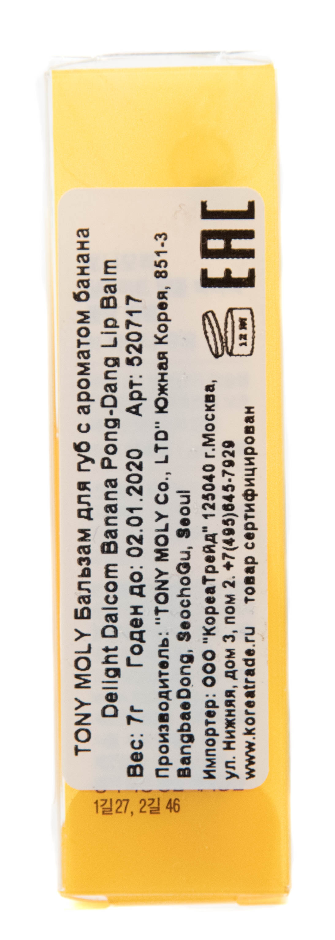 Тони Моли Бальзам для губ с ароматом банана 7 г (Tony Moly, Magic Food) фото 2
