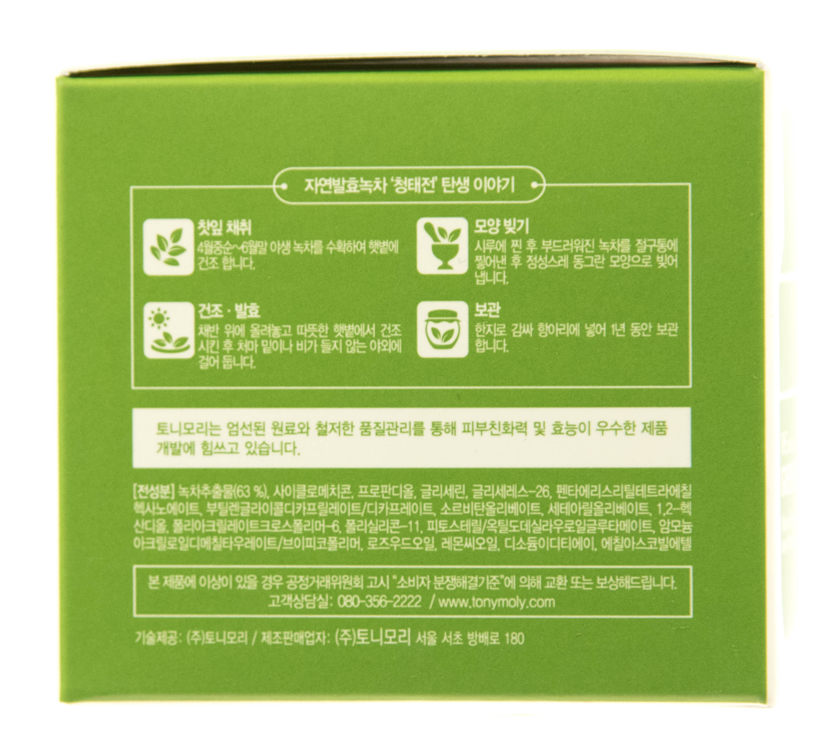 Тони Моли Крем с экстрактом зеленого чая 60 мл (Tony Moly, Green Tea) фото 4