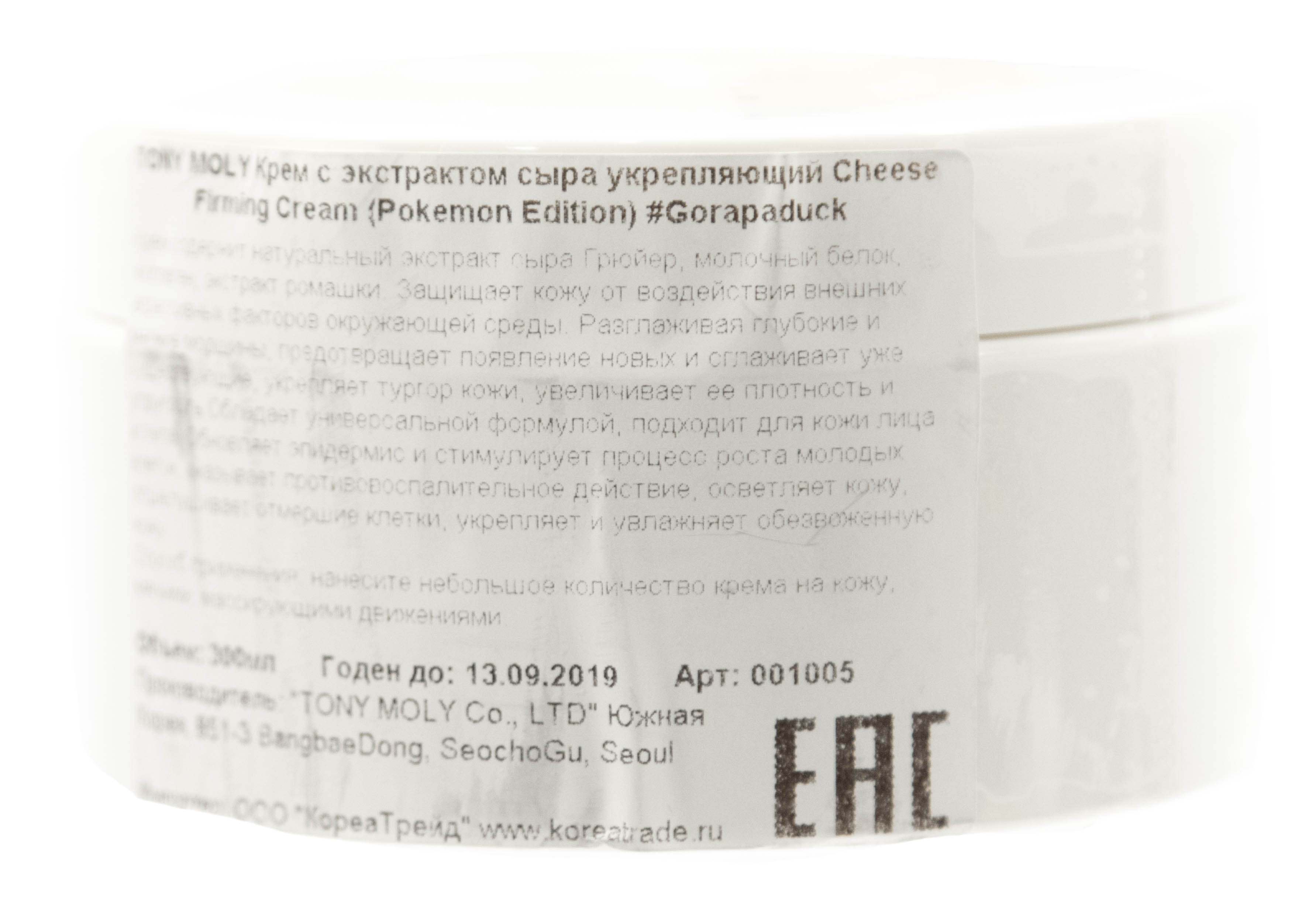 Тони Моли Крем с экстрактом сыра укрепляющий Cheese Firming Cream (Pokemon Edition) #Gorapaduck 300 мл (Tony Moly, Pokemon Edition) фото 2