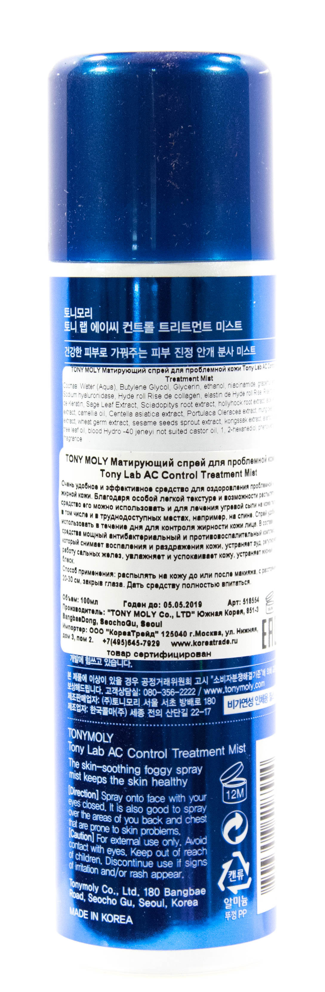 Тони Моли Спрей для проблемной кожи 100 мл (Tony Moly, Tony Lab) Тони Моли Спрей для проблемной кожи 100 мл (Tony Moly, Tony Lab) фото 2