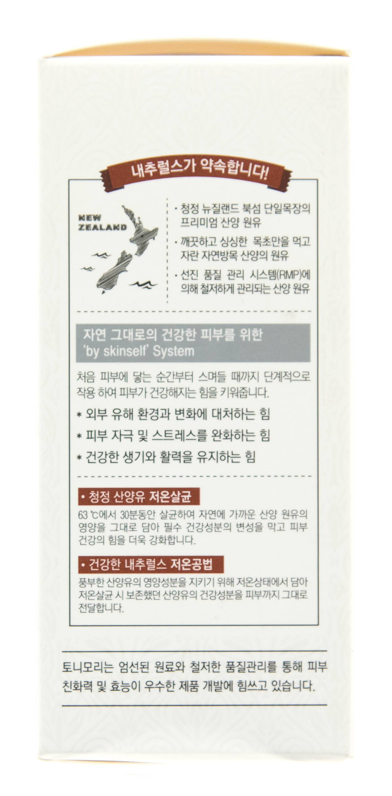 Тони Моли Увлажняющая эссенция на основе козьего молока 50 мл (Tony Moly, Naturalth Goat Milk) фото 3