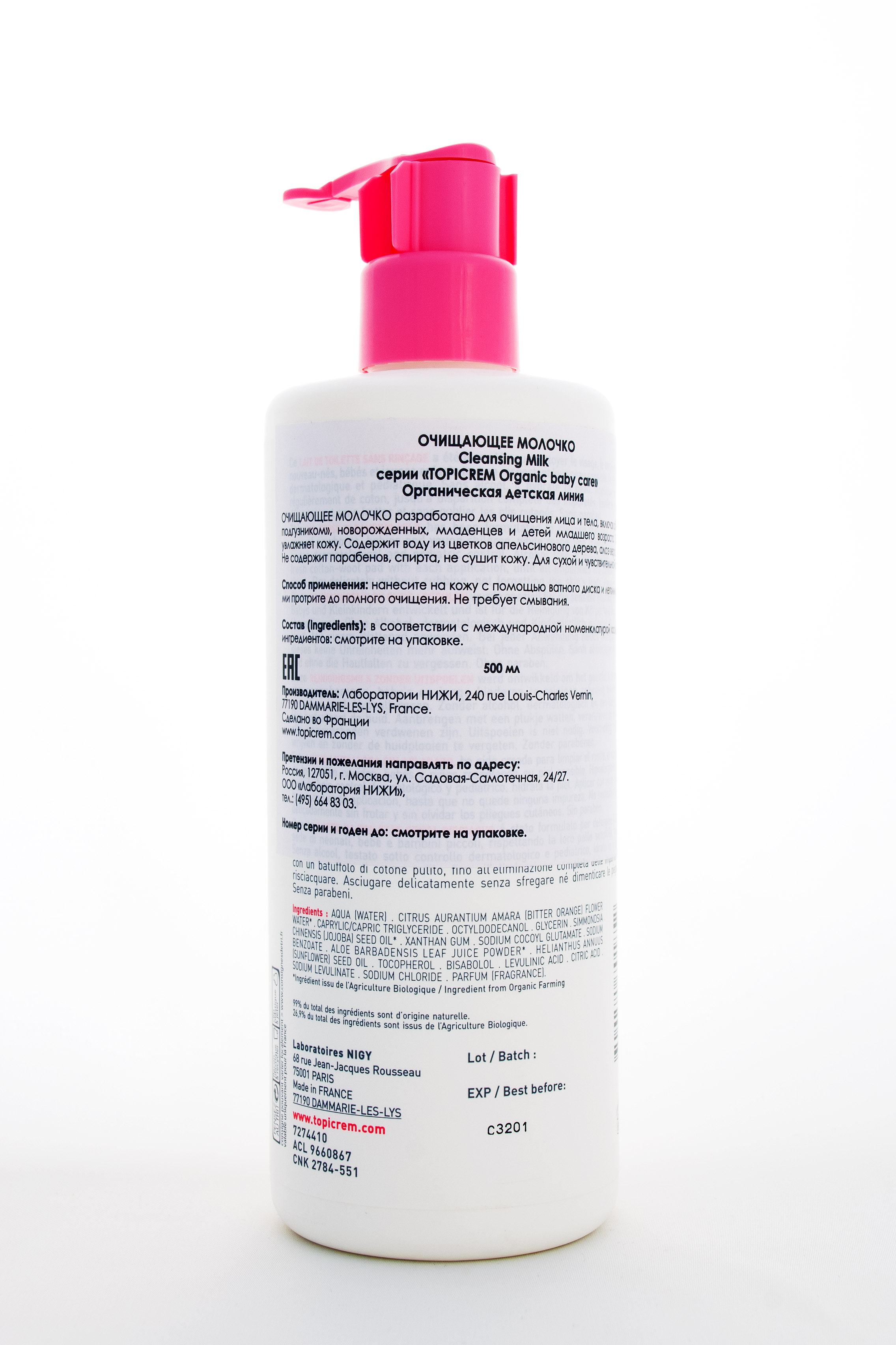Топикрем Очищающее молочко 500 мл (Topicrem, Bebe Bio) фото 2