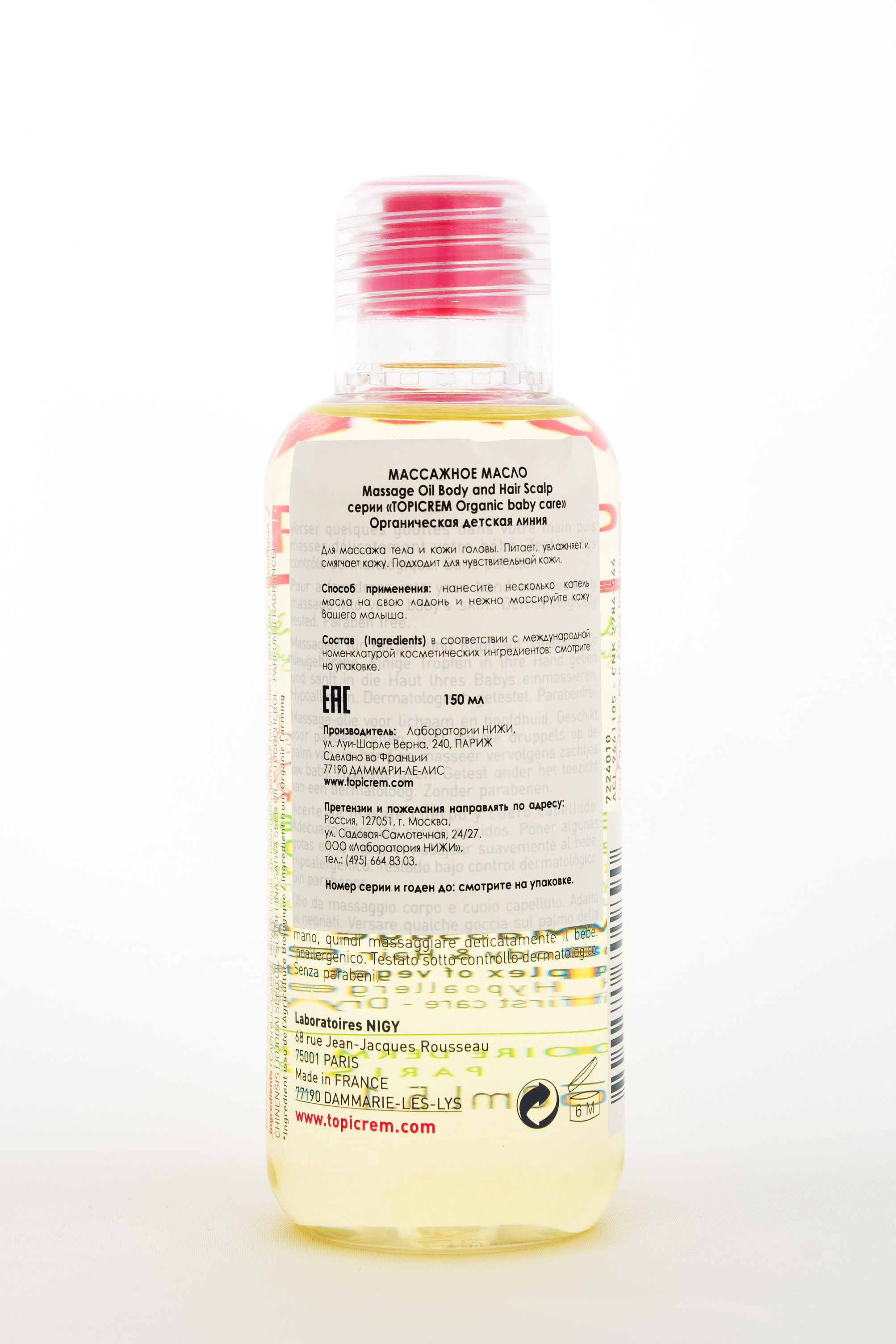 Топикрем Массажное масло для тела и кожи головы 150 мл (Topicrem, Bebe Bio) фото 4
