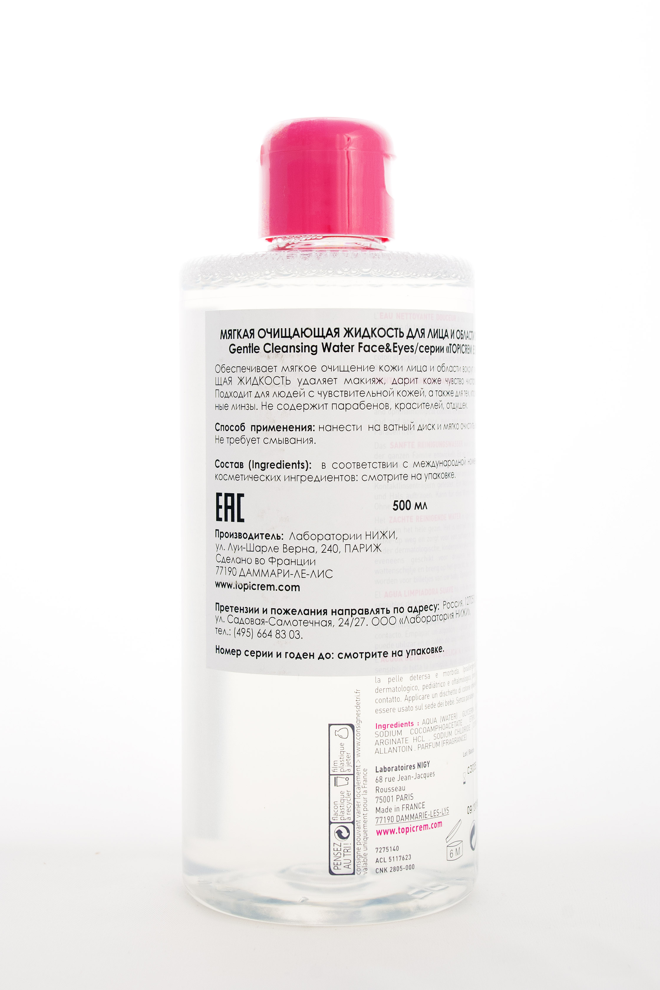 Топикрем Мягкая очищающая жидкость для лица и области вокруг глаз 500  мл (Topicrem, UM Face) Топикрем Мягкая очищающая жидкость для лица и области вокруг глаз 500  мл (Topicrem, UM Face) фото 2