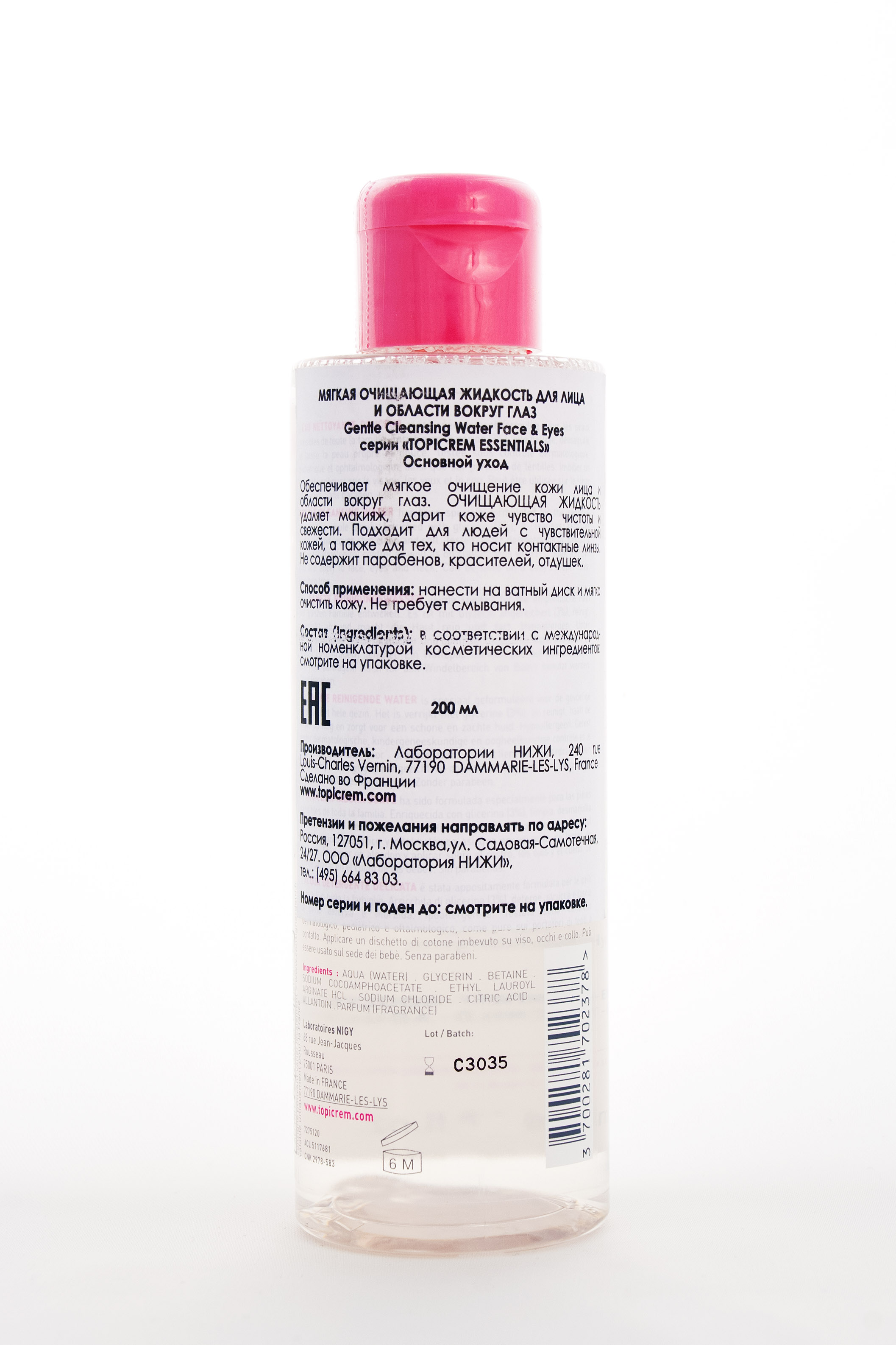 Топикрем Мягкая очищающая жидкость для лица и области вокруг глаз 200 мл (Topicrem, UM Face) Топикрем Мягкая очищающая жидкость для лица и области вокруг глаз 200 мл (Topicrem, UM Face) фото 2