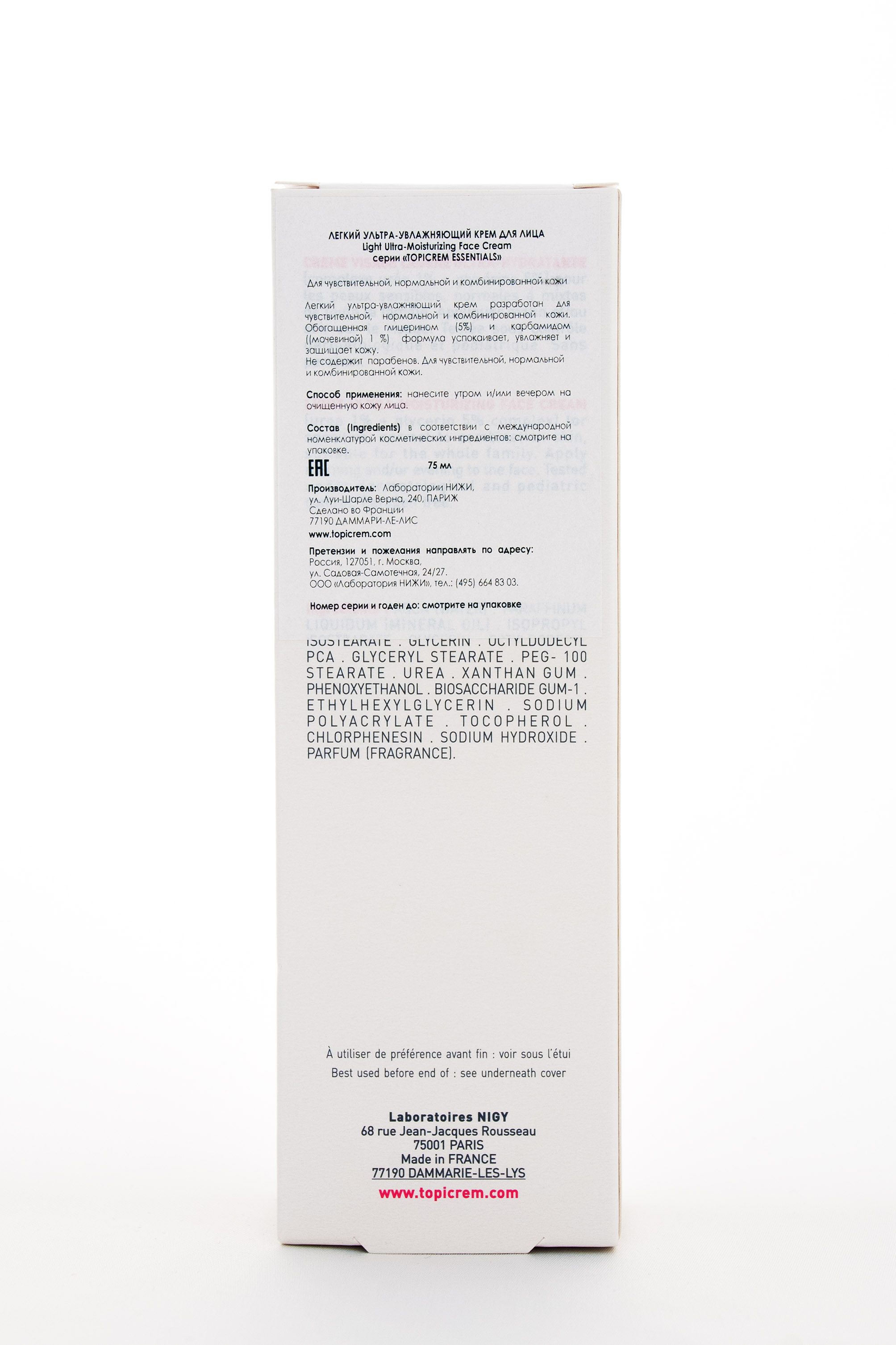 Топикрем Легкий ультра-увлажняющий крем для лица 75 мл (Topicrem, Essentials) фото 3