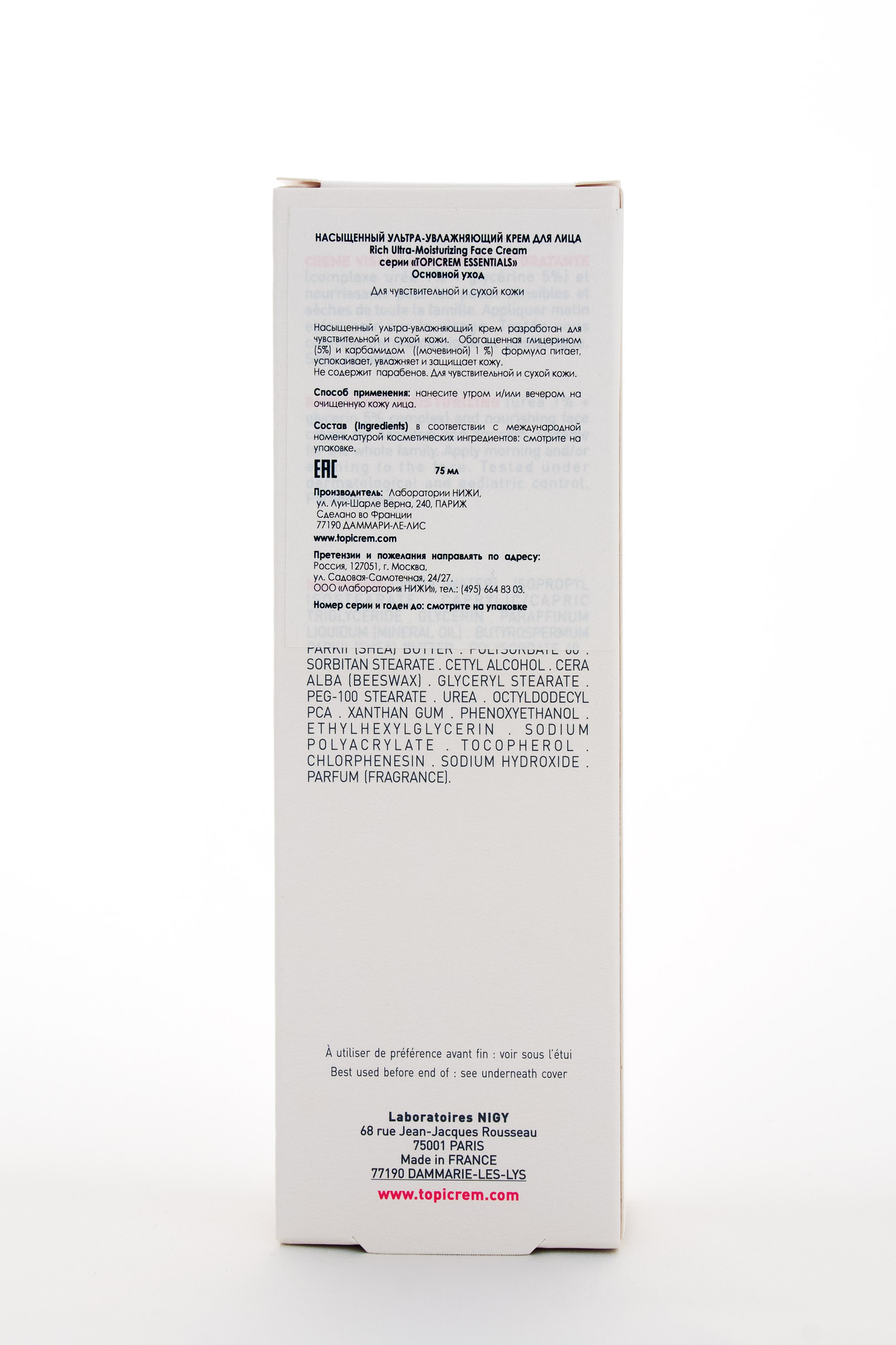 Топикрем Насыщенный ультра-увлажняющий крем для лица 75 мл (Topicrem, Essentials) фото 3