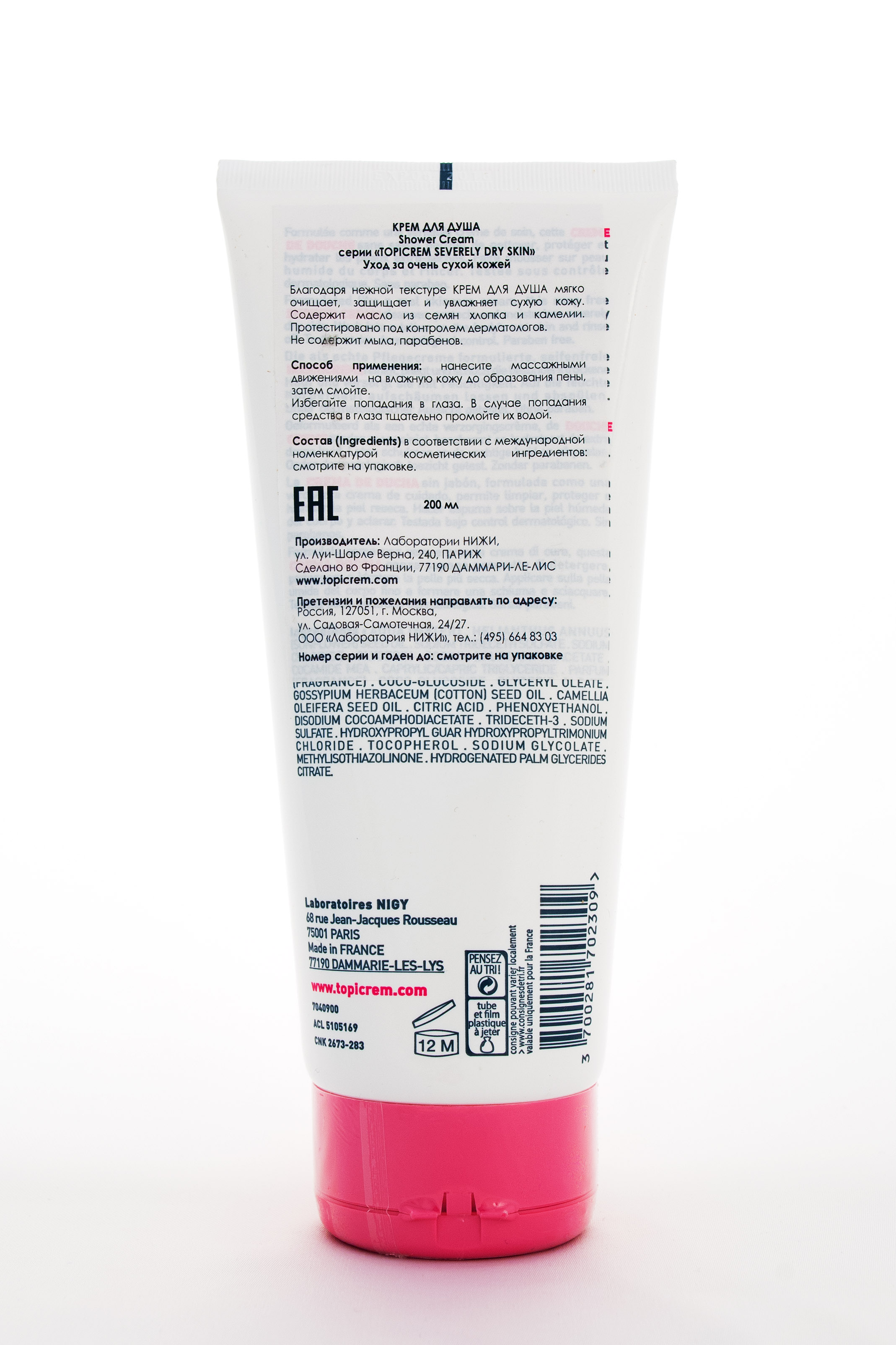 Топикрем Крем для душа 200 мл (Topicrem, Dry Skin) фото 1