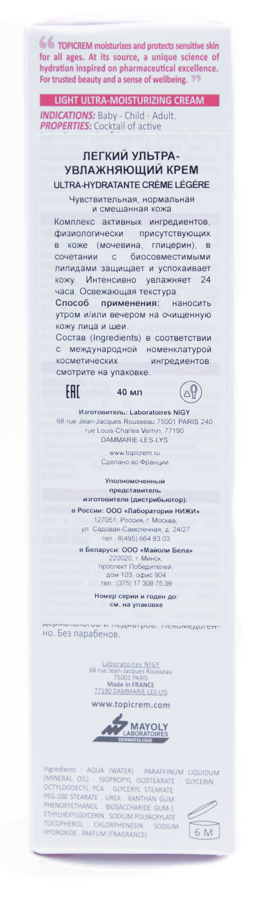 Топикрем Легкий ультра-увлажняющий крем для лица 40 мл (Topicrem, UM Face) фото 2