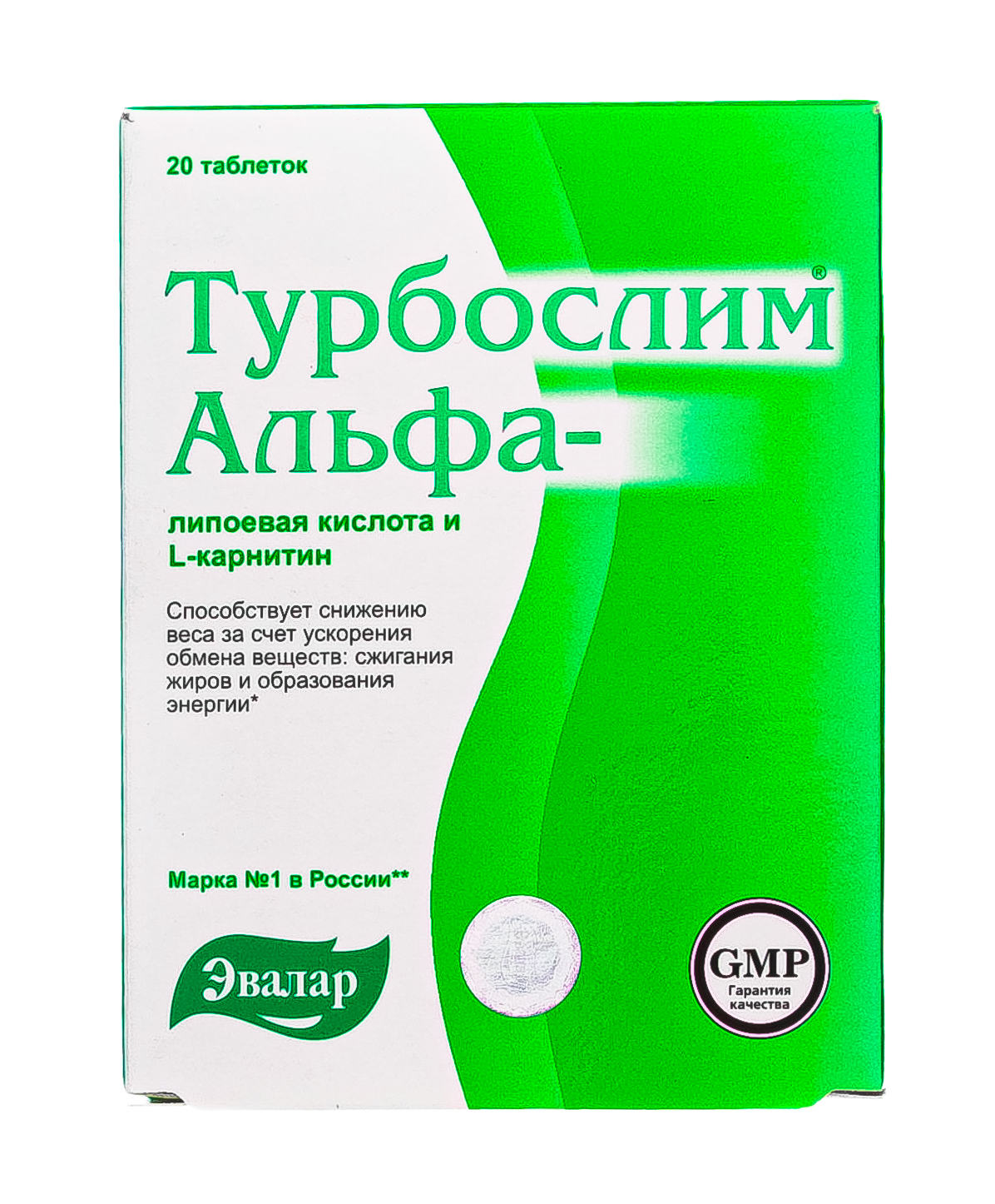 Турбослим Комплекс Альфа-липоевая кислота и L-карнитин, 20 таблеток (Турбослим, БАД)
