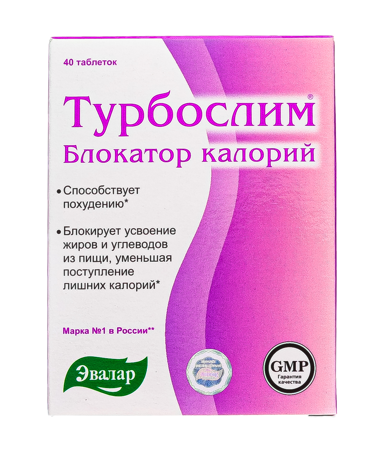 Турбослим Комплекс 