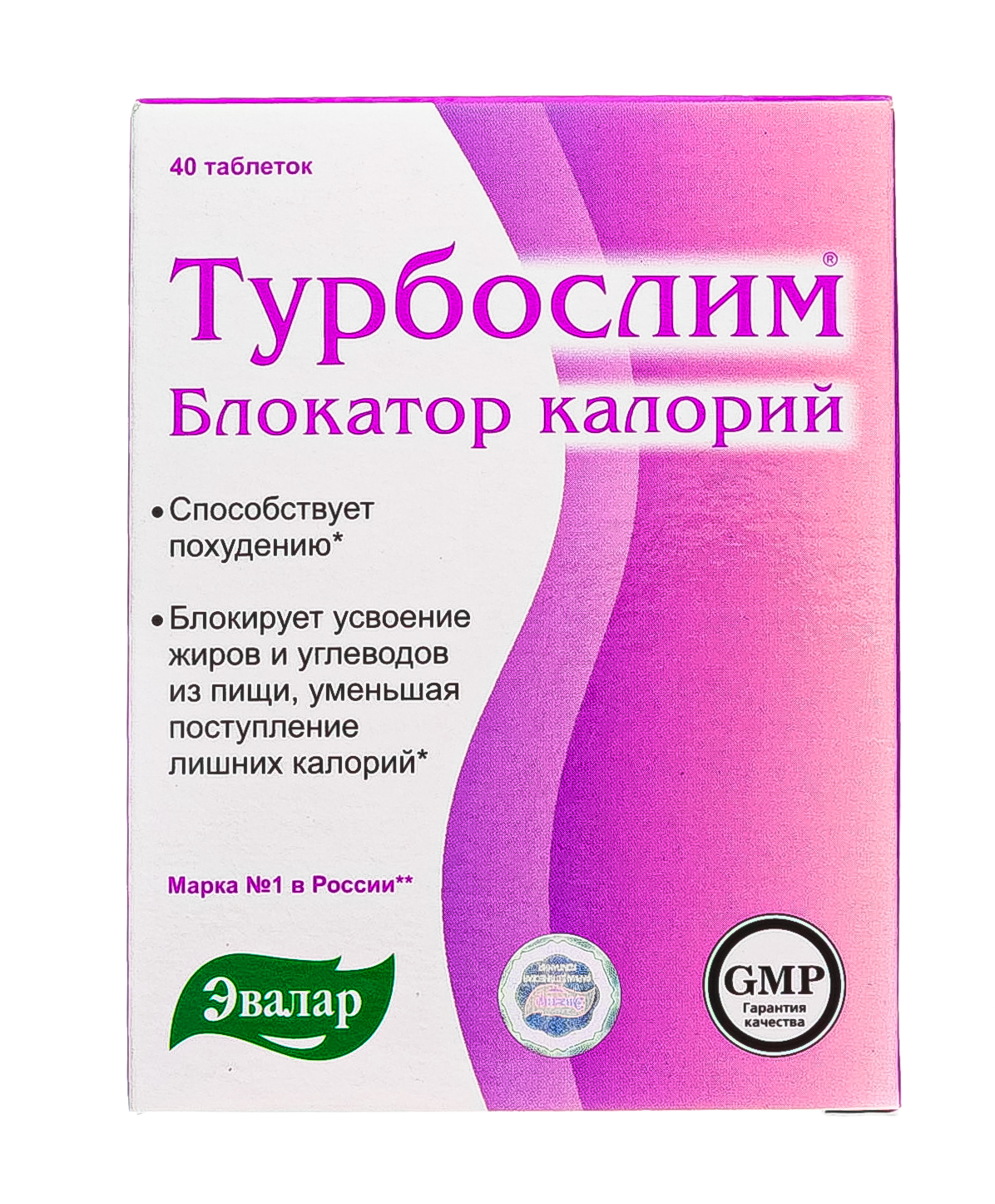Турбослим Комплекс Блокатор калорий 560 мг, 40 таблеток (Турбослим, БАД)