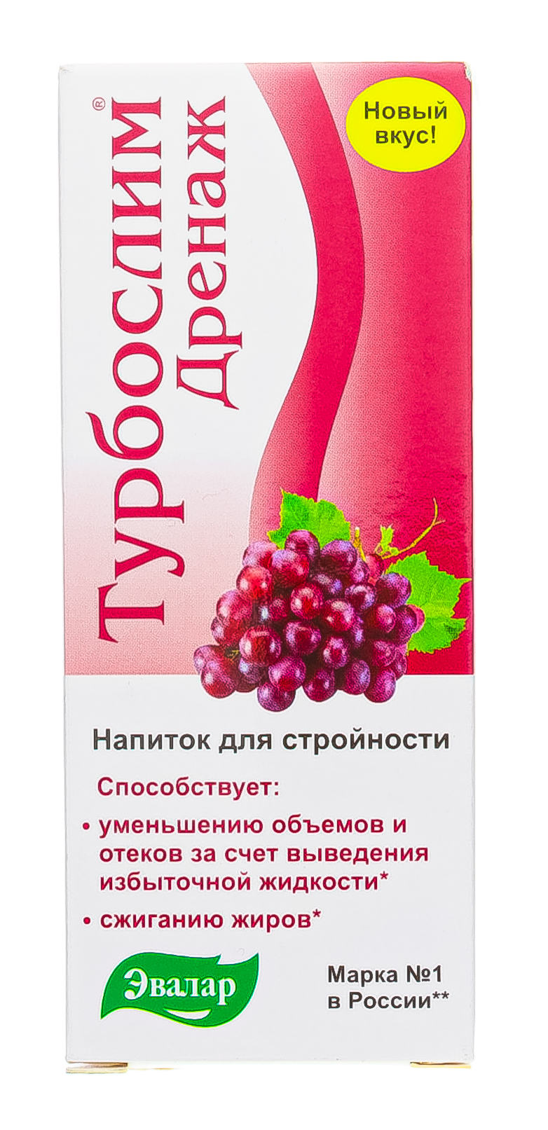 Турбослим Концентрат 