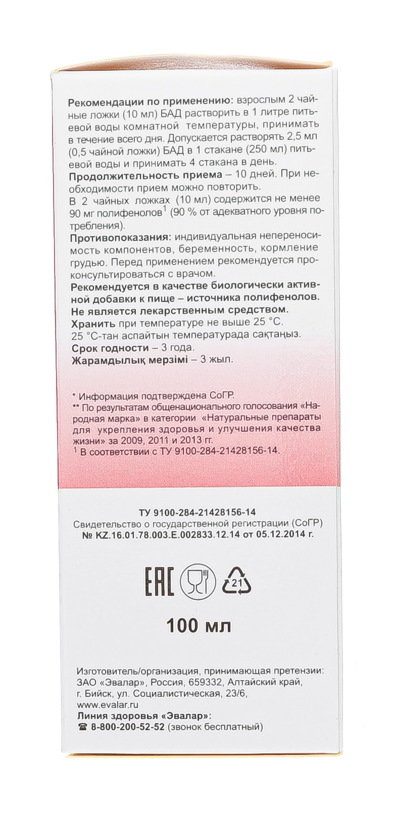 Турбослим Концентрат 