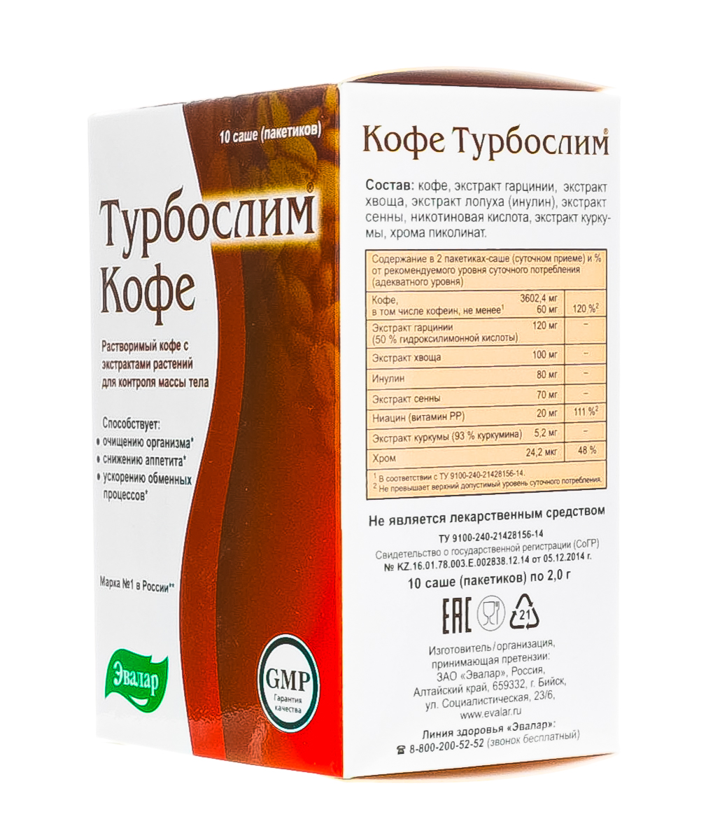 Турбослим Кофе с экстрактами растений для контроля массы тела, 10 шт х 2 г (Турбослим, Напитки) Турбослим Кофе с экстрактами растений для контроля массы тела, 10 шт х 2 г (Турбослим, Напитки) фото 2