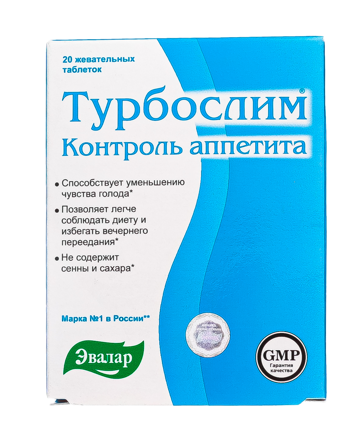 Турбослим Комплекс 