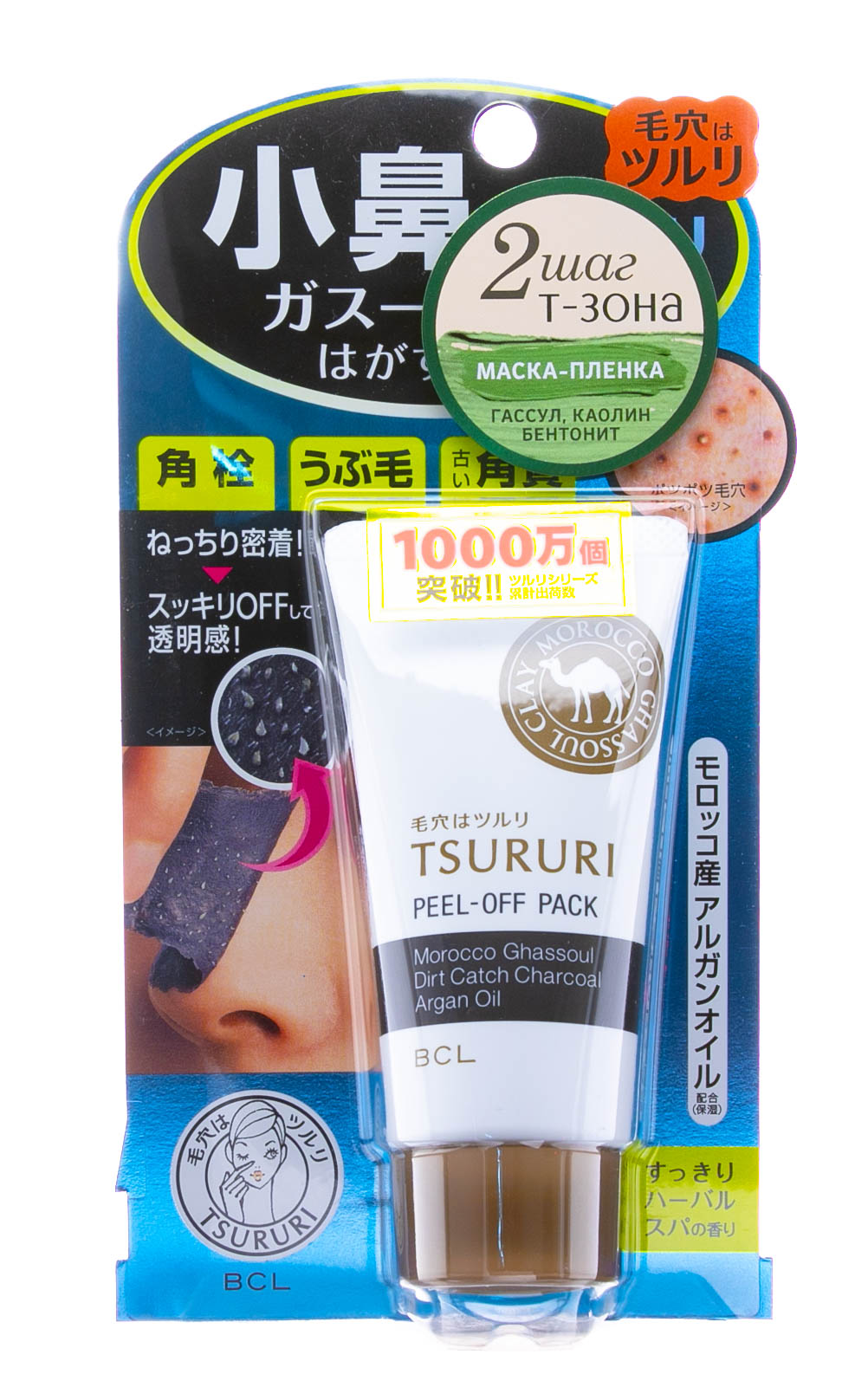 Тсурури Маска-пленка против черных точек черная с марокканской вулканической глиной 55г (Tsururi, Special care) фото 1