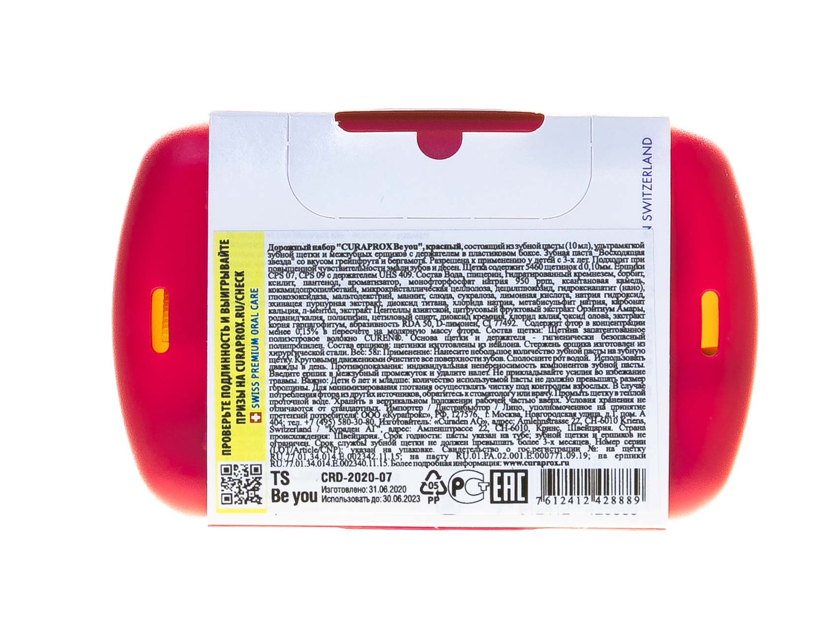 Курапрокс Набор дорожный Be You в пенале (Curaprox, Be You) фото 3